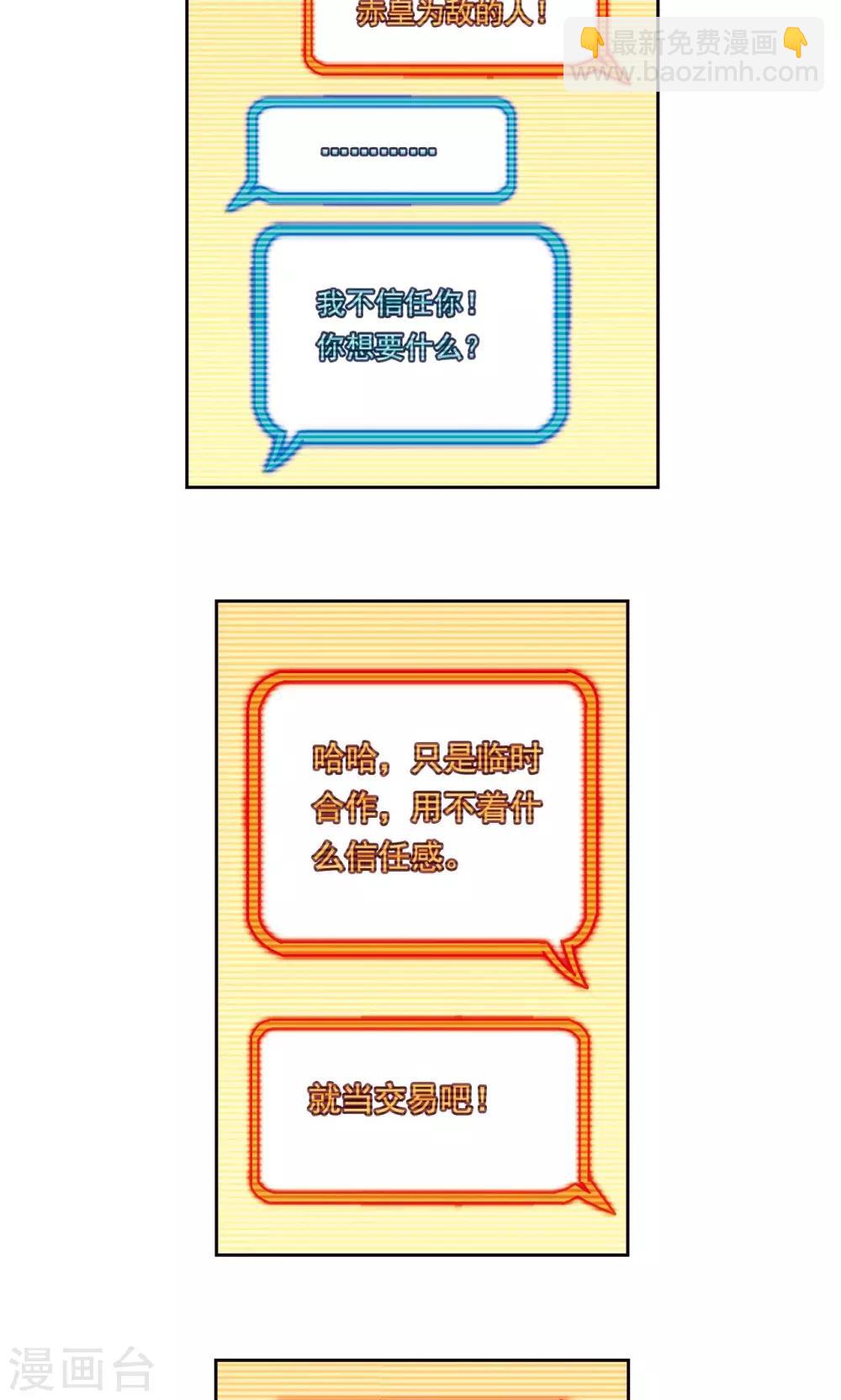 第188话 两位&ldquo;小人物&rdquo;-第197话