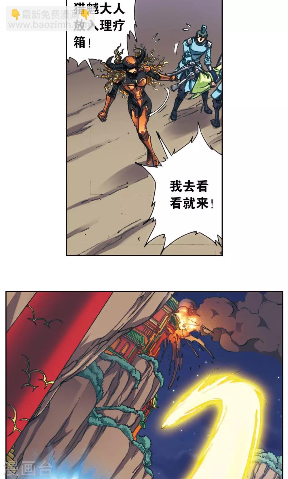 第188话 两位&ldquo;小人物&rdquo;-第197话
