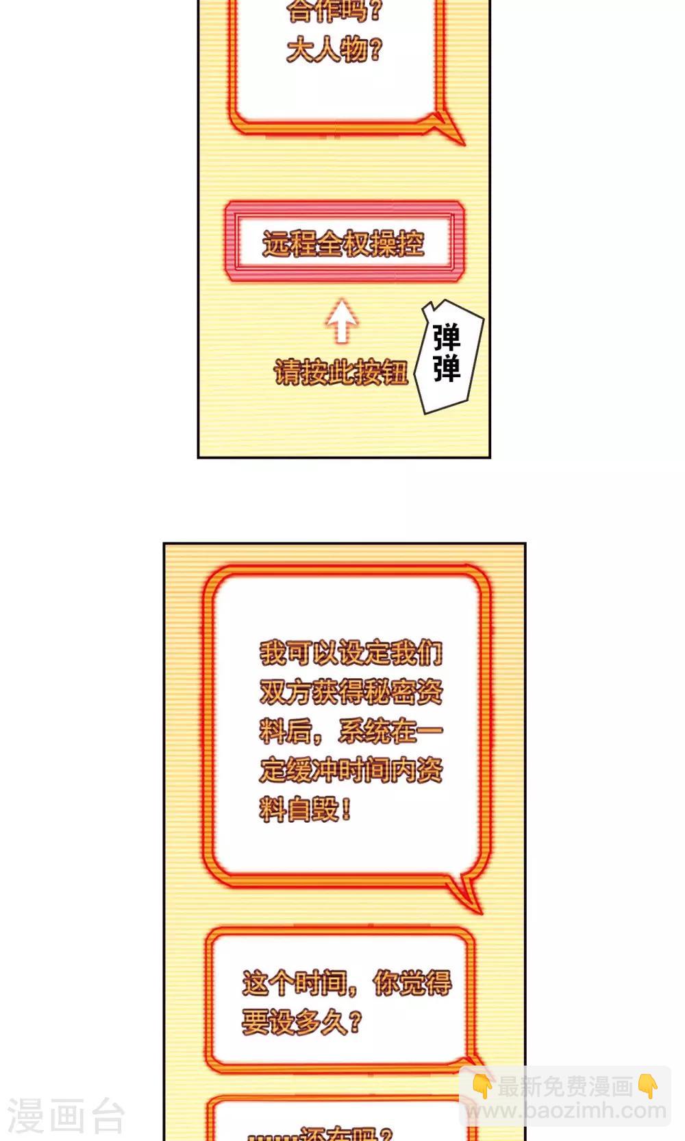 第188话 两位&ldquo;小人物&rdquo;-第197话