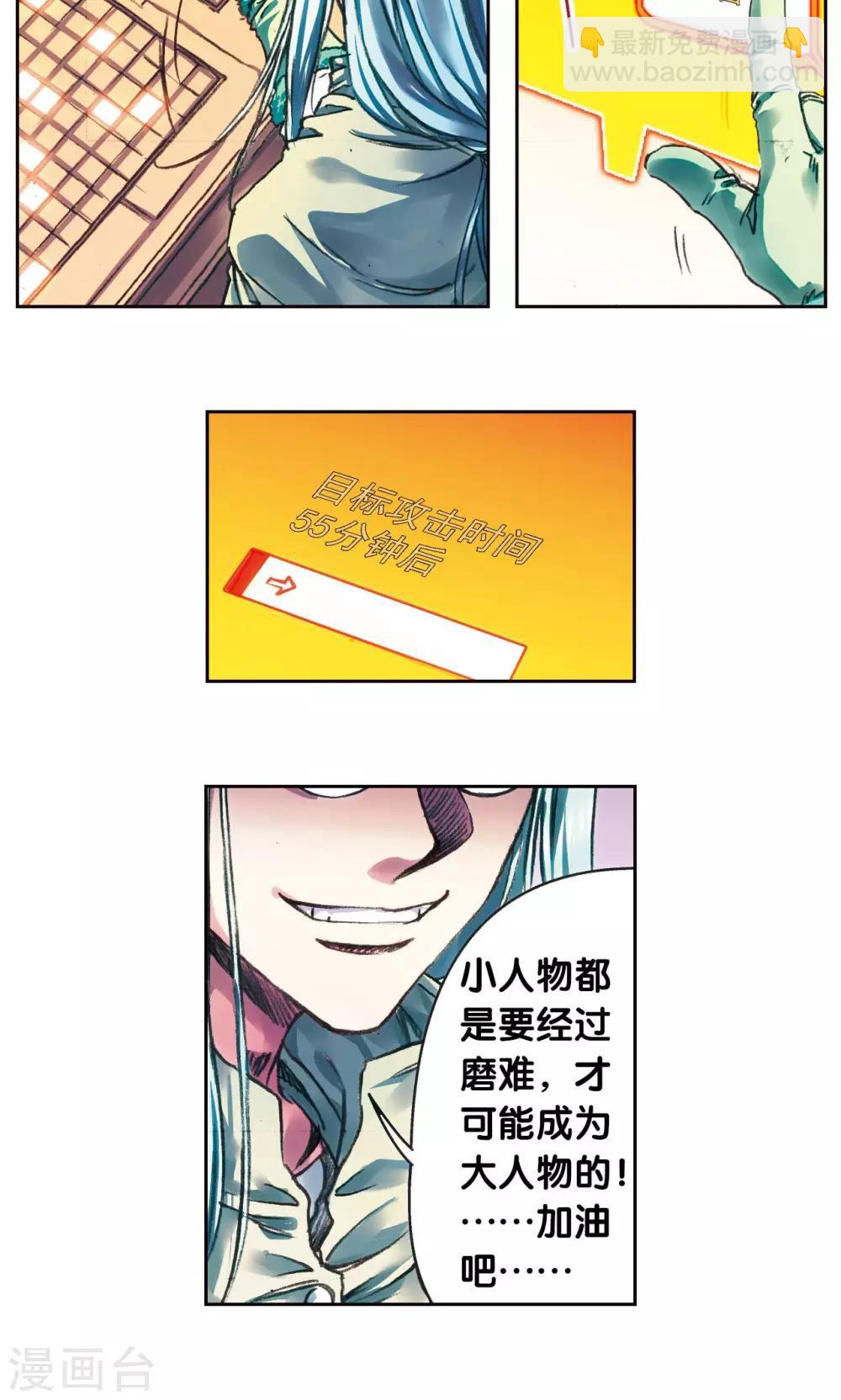 第188话 两位&ldquo;小人物&rdquo;-第197话