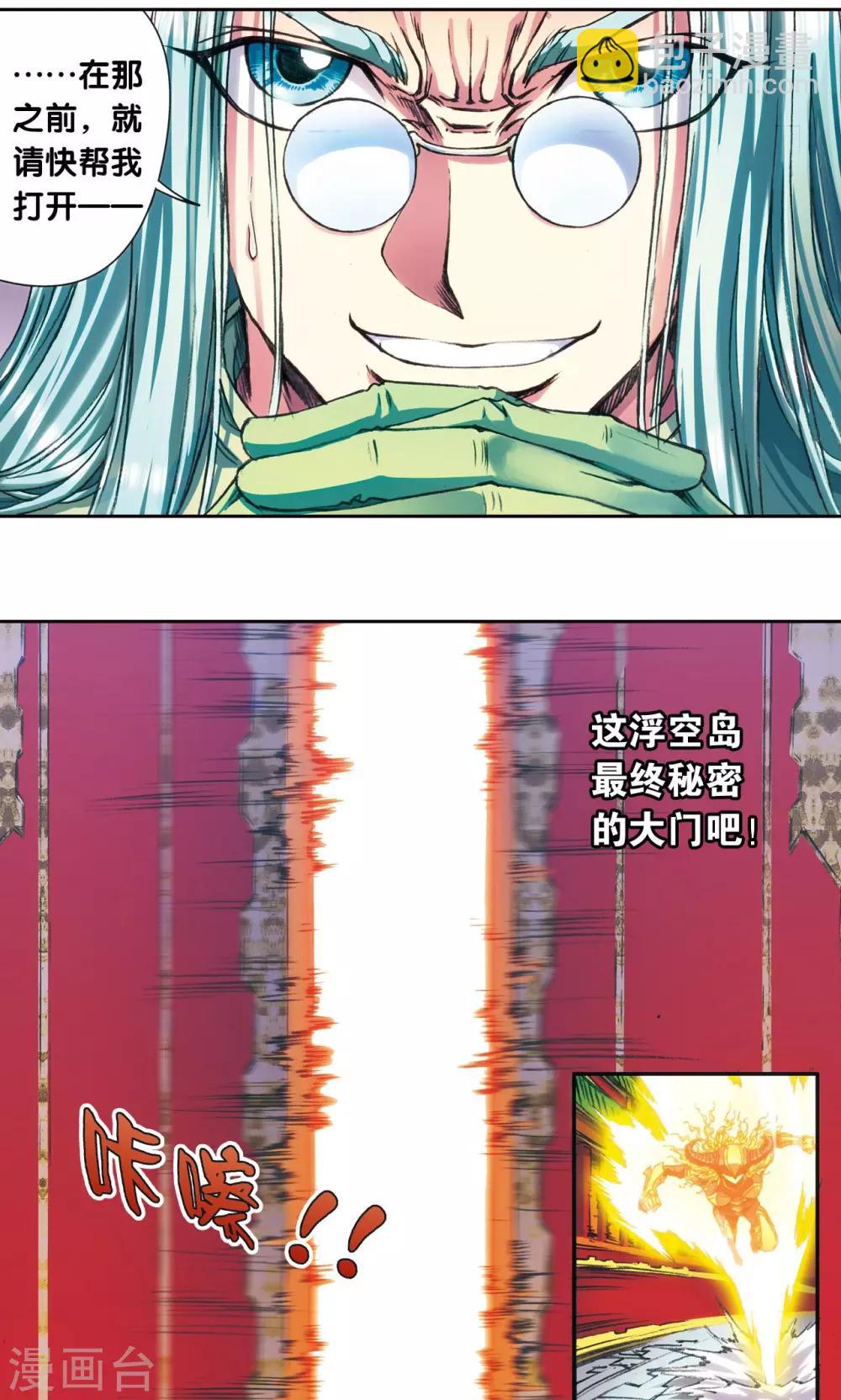 第188话 两位&ldquo;小人物&rdquo;-第197话