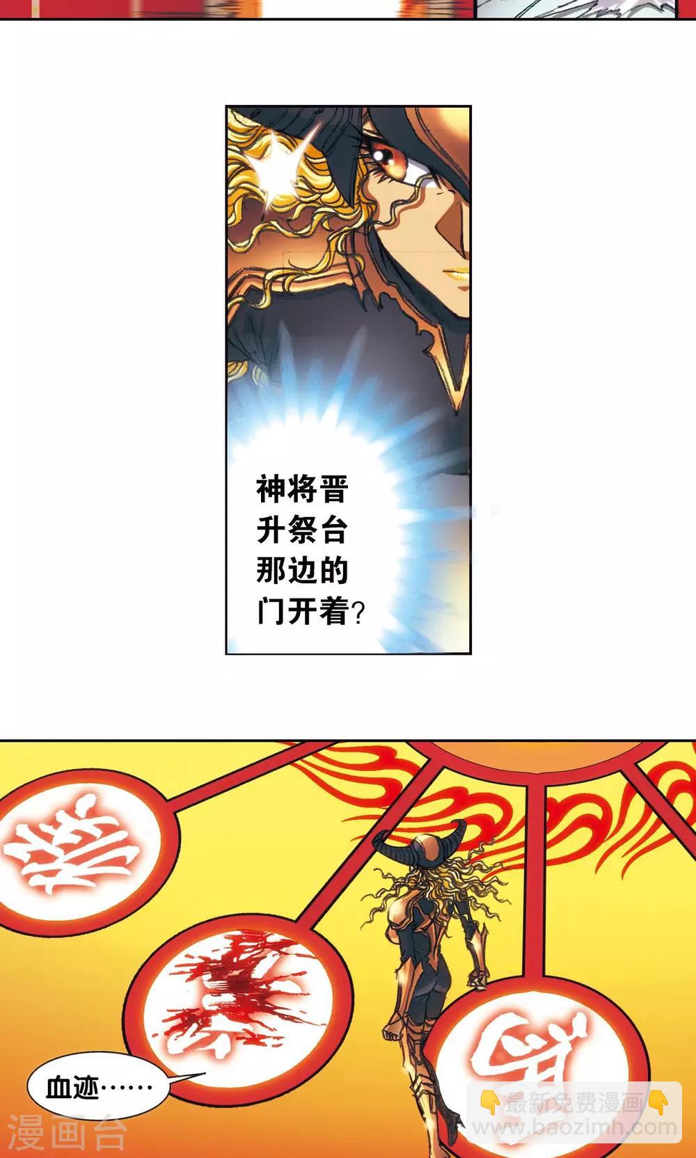 第188话 两位&ldquo;小人物&rdquo;-第197话