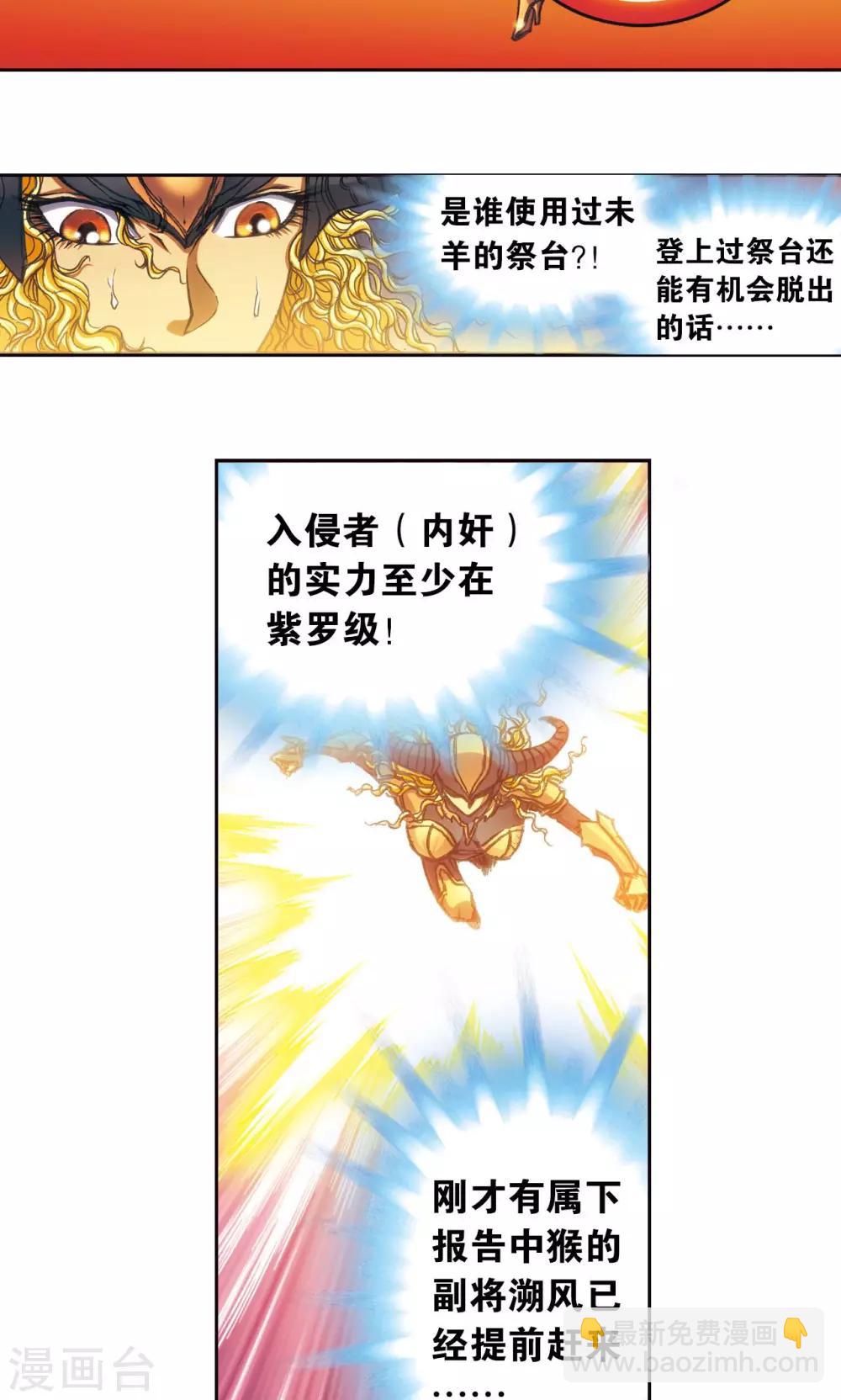 第188话 两位&ldquo;小人物&rdquo;-第197话