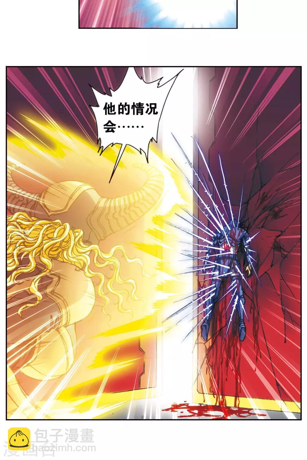 第188话 两位&ldquo;小人物&rdquo;-第197话
