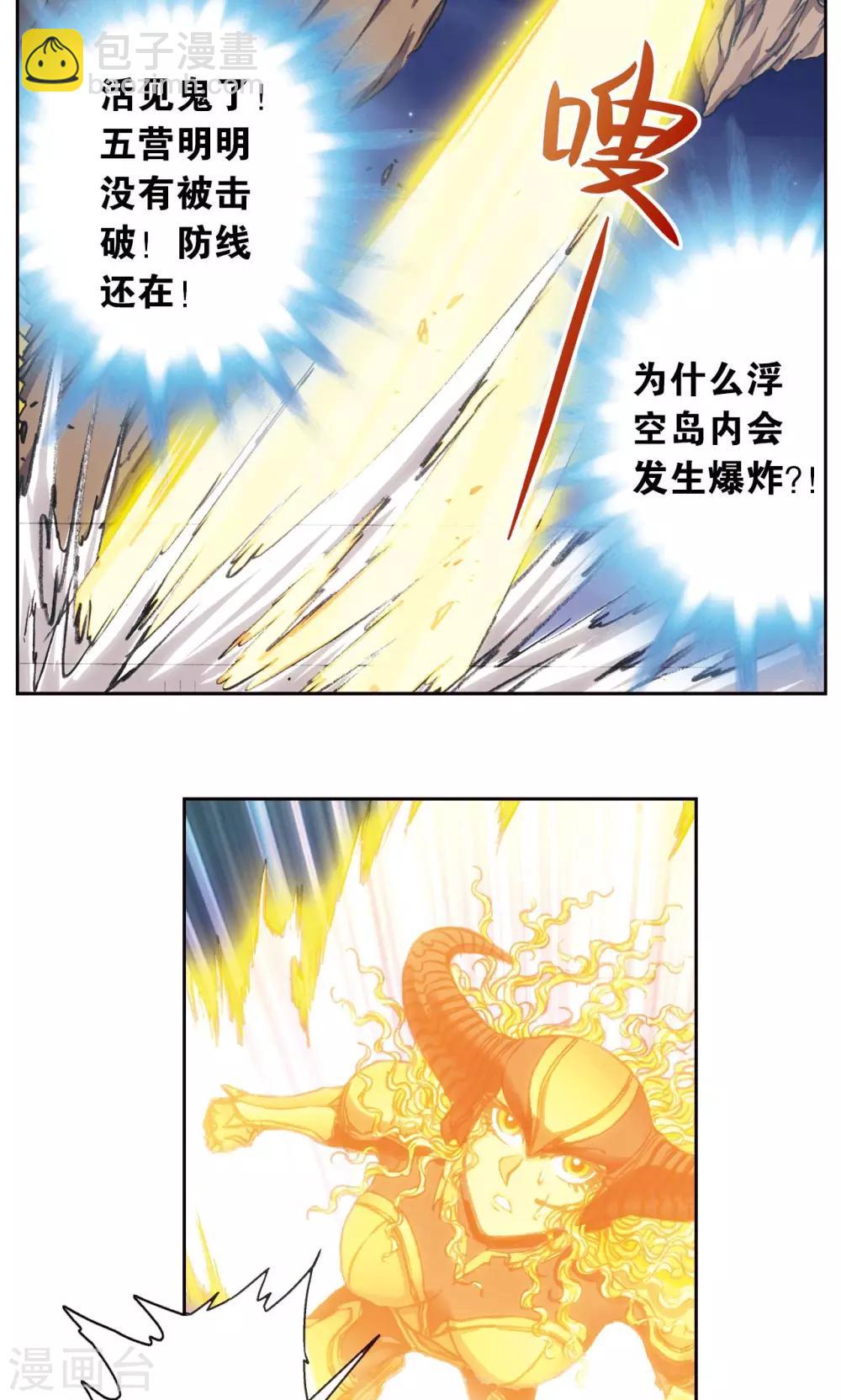 第188话 两位&ldquo;小人物&rdquo;-第197话