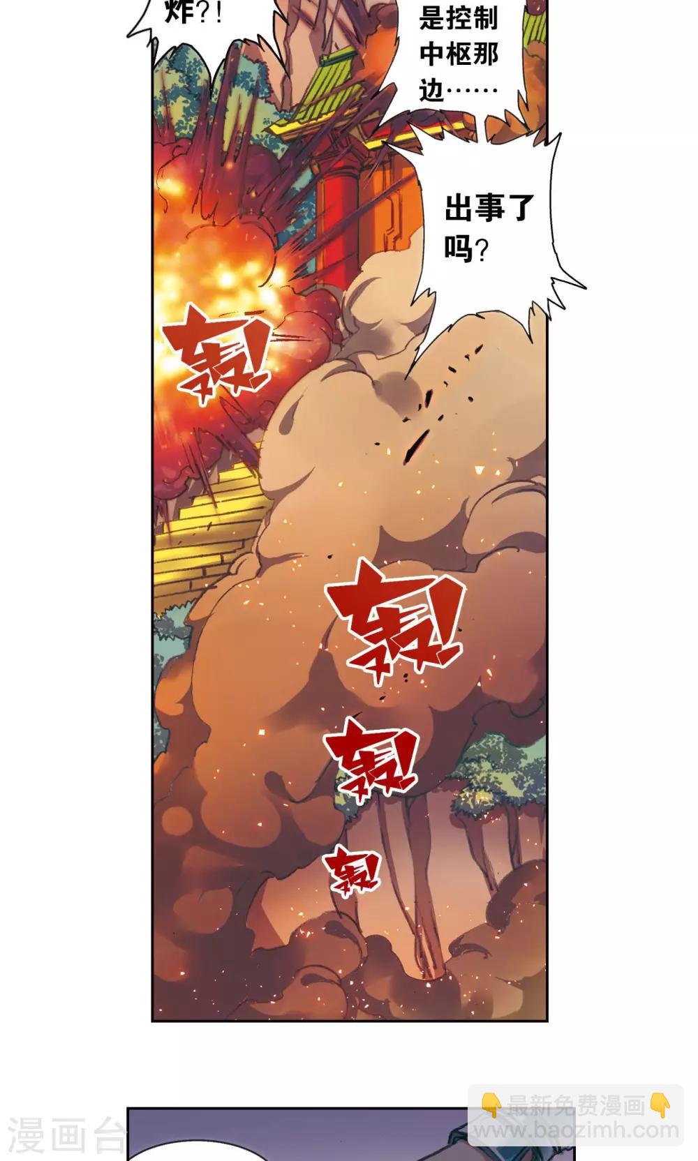 第188话 两位&ldquo;小人物&rdquo;-第197话