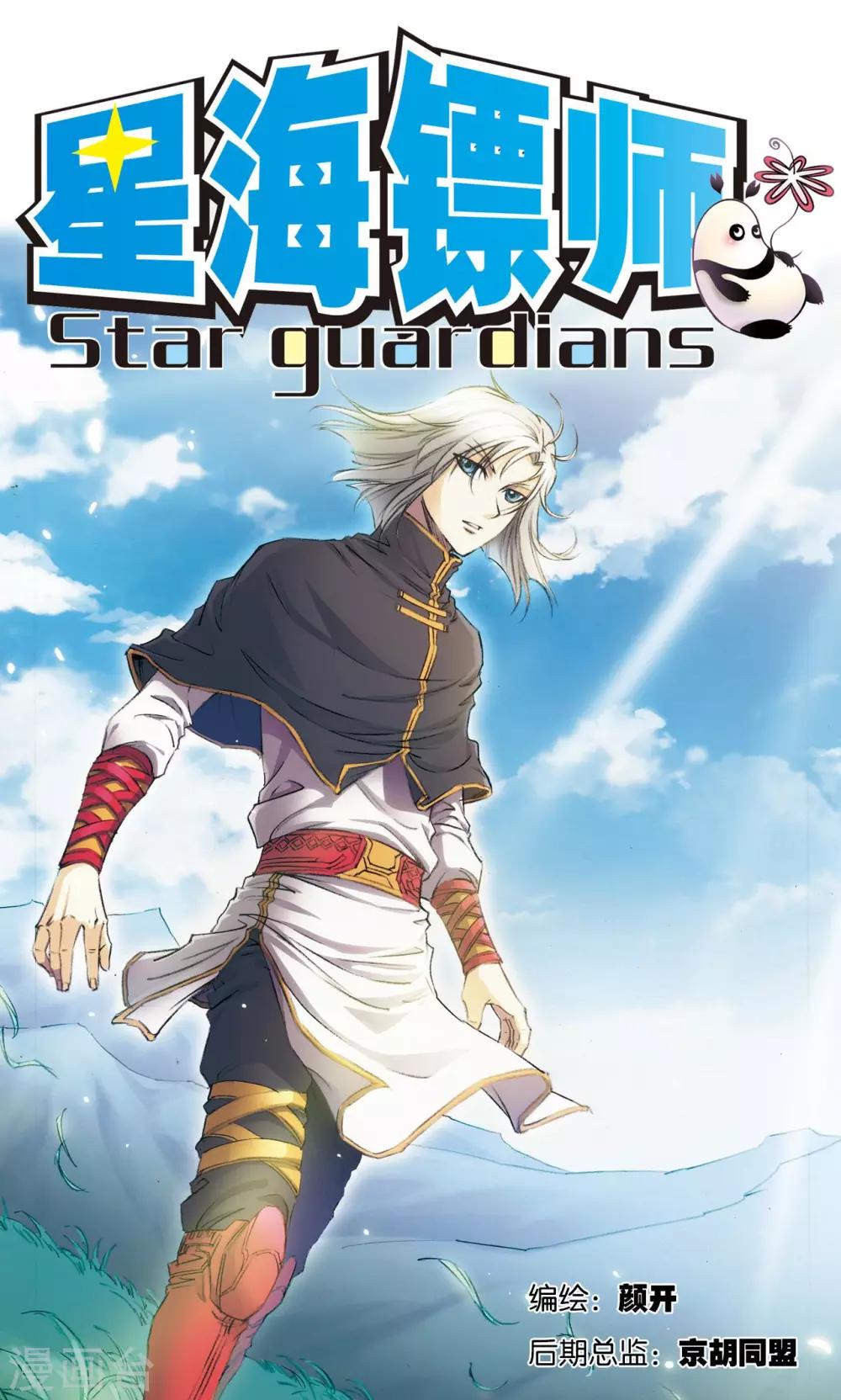 第190话 森林里的秘密-第199话