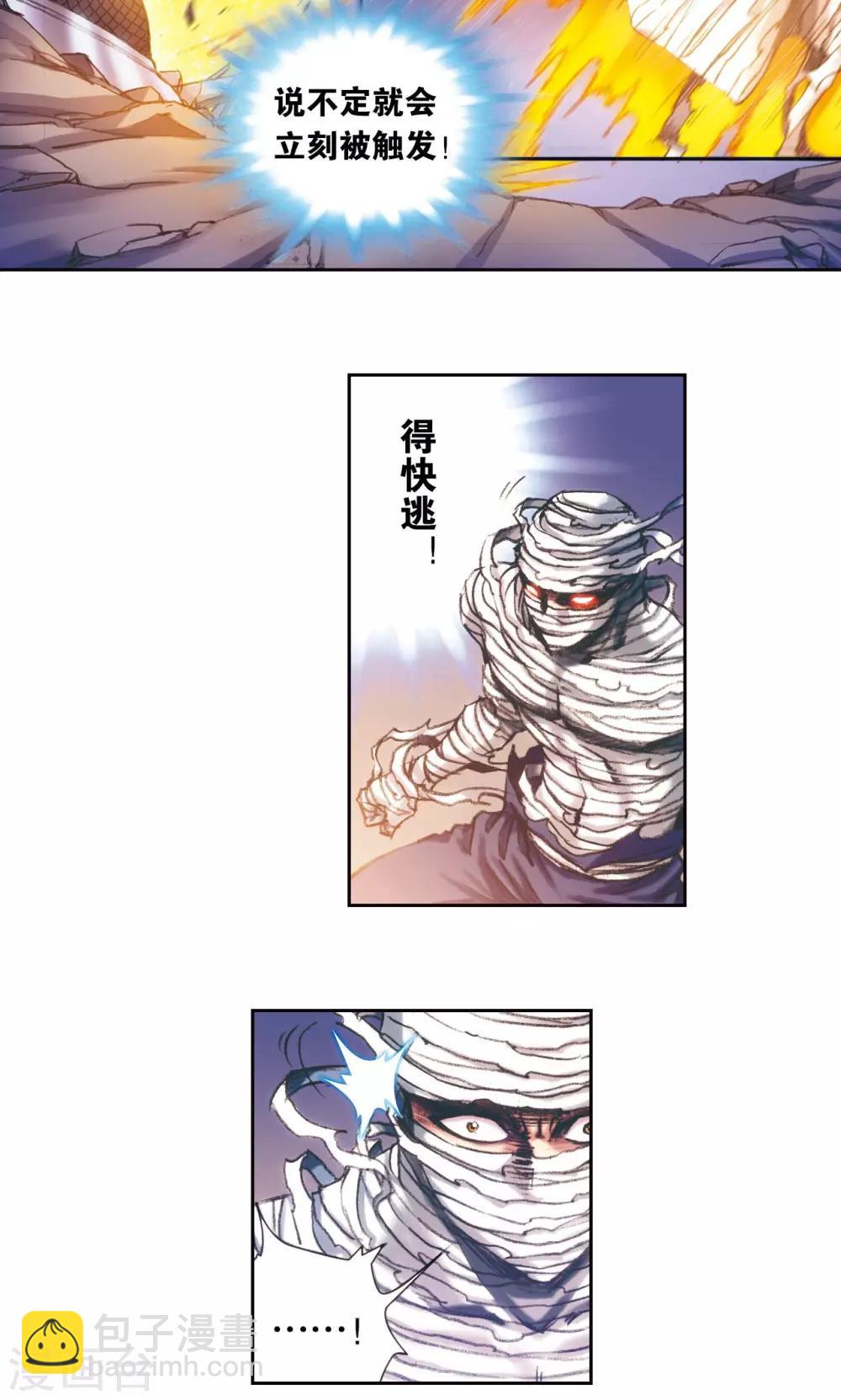 第190话 森林里的秘密-第199话
