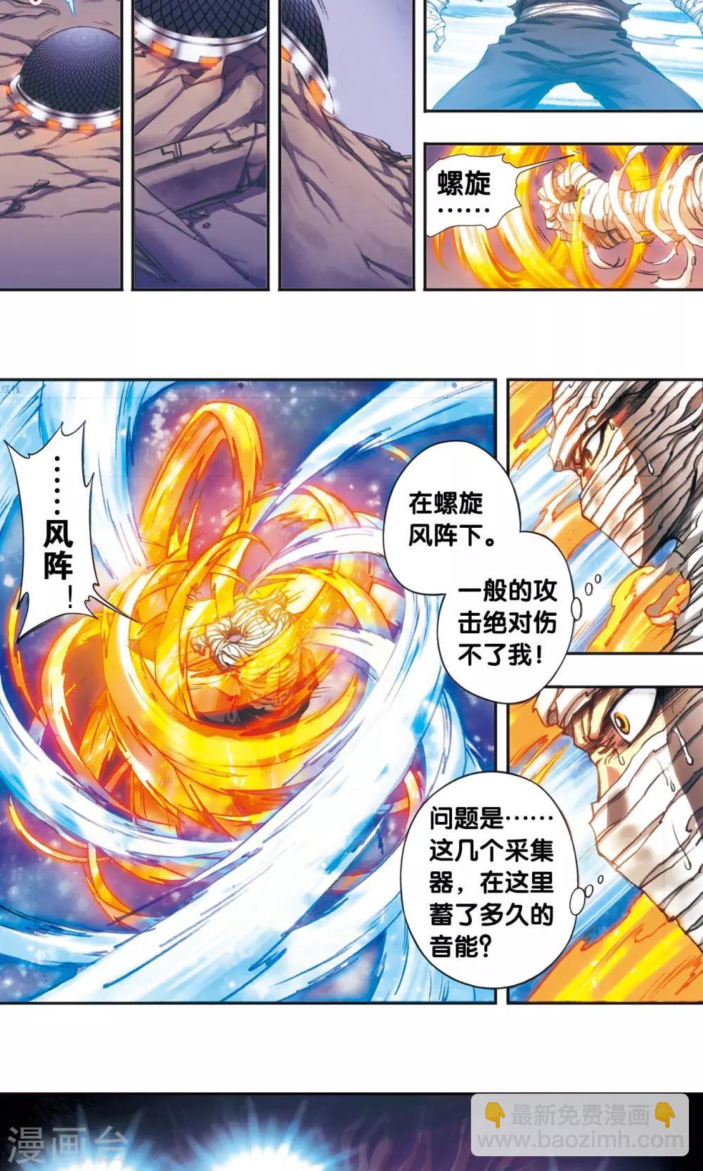 第190话 森林里的秘密-第199话