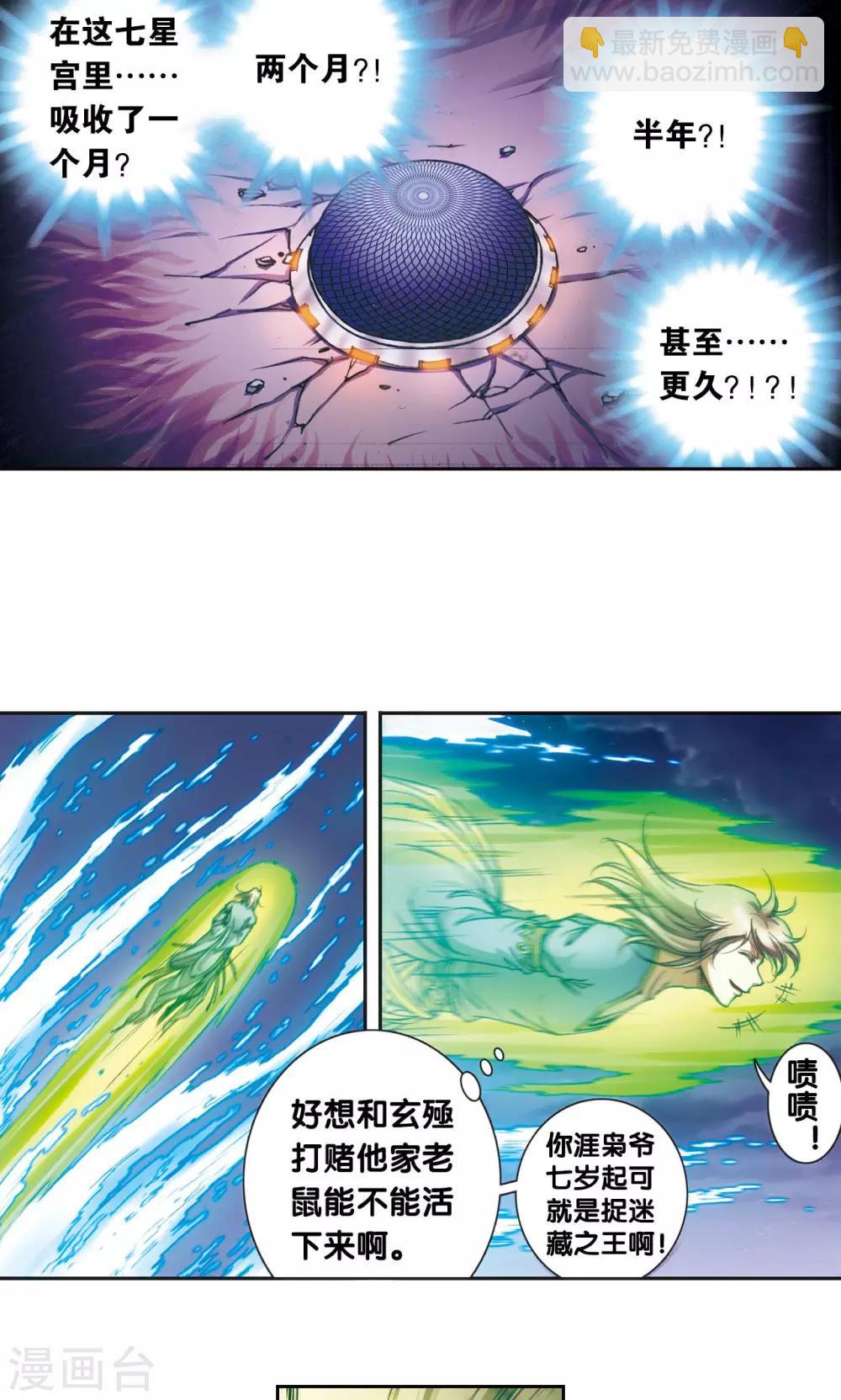 第190话 森林里的秘密-第199话