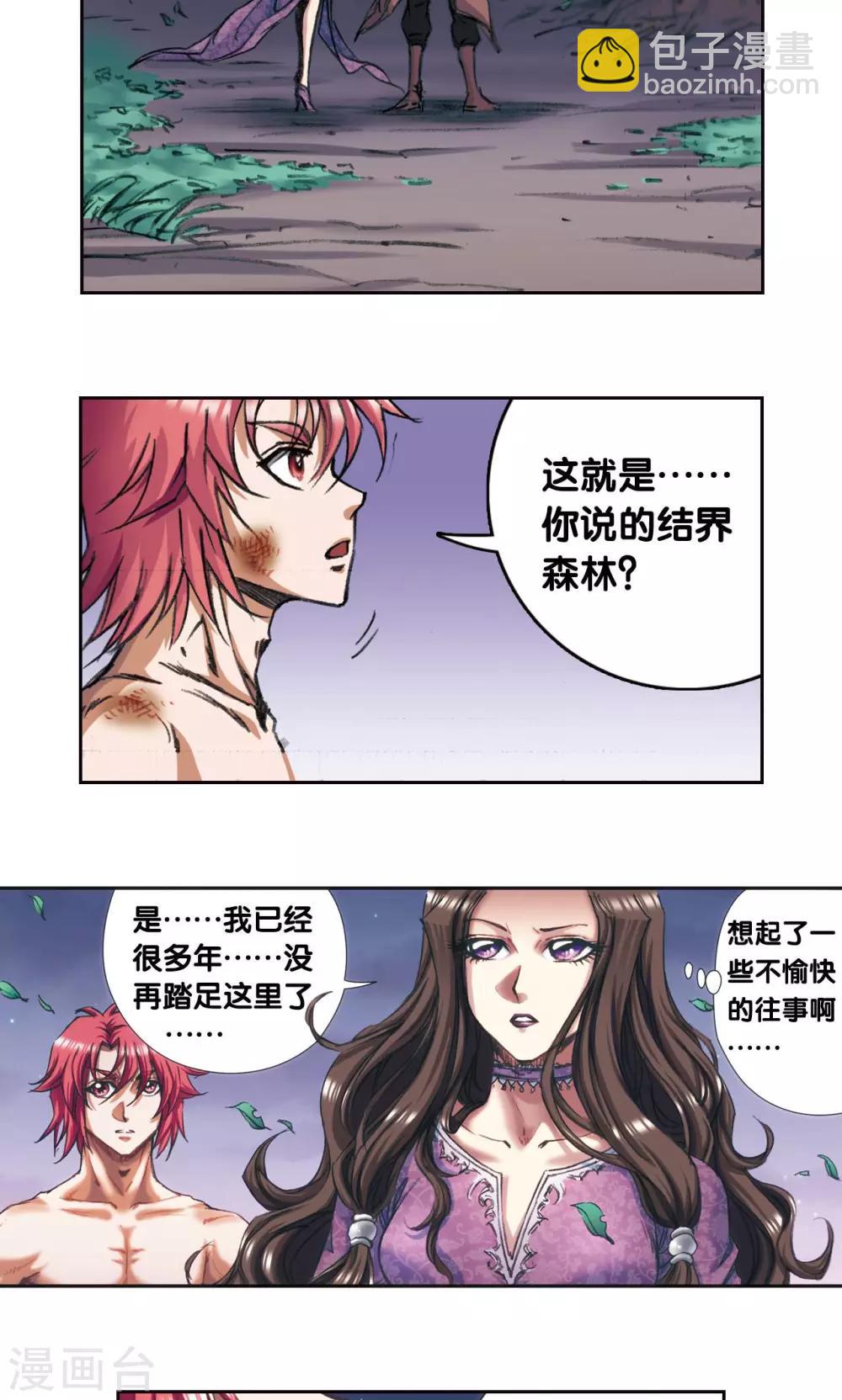第190话 森林里的秘密-第199话