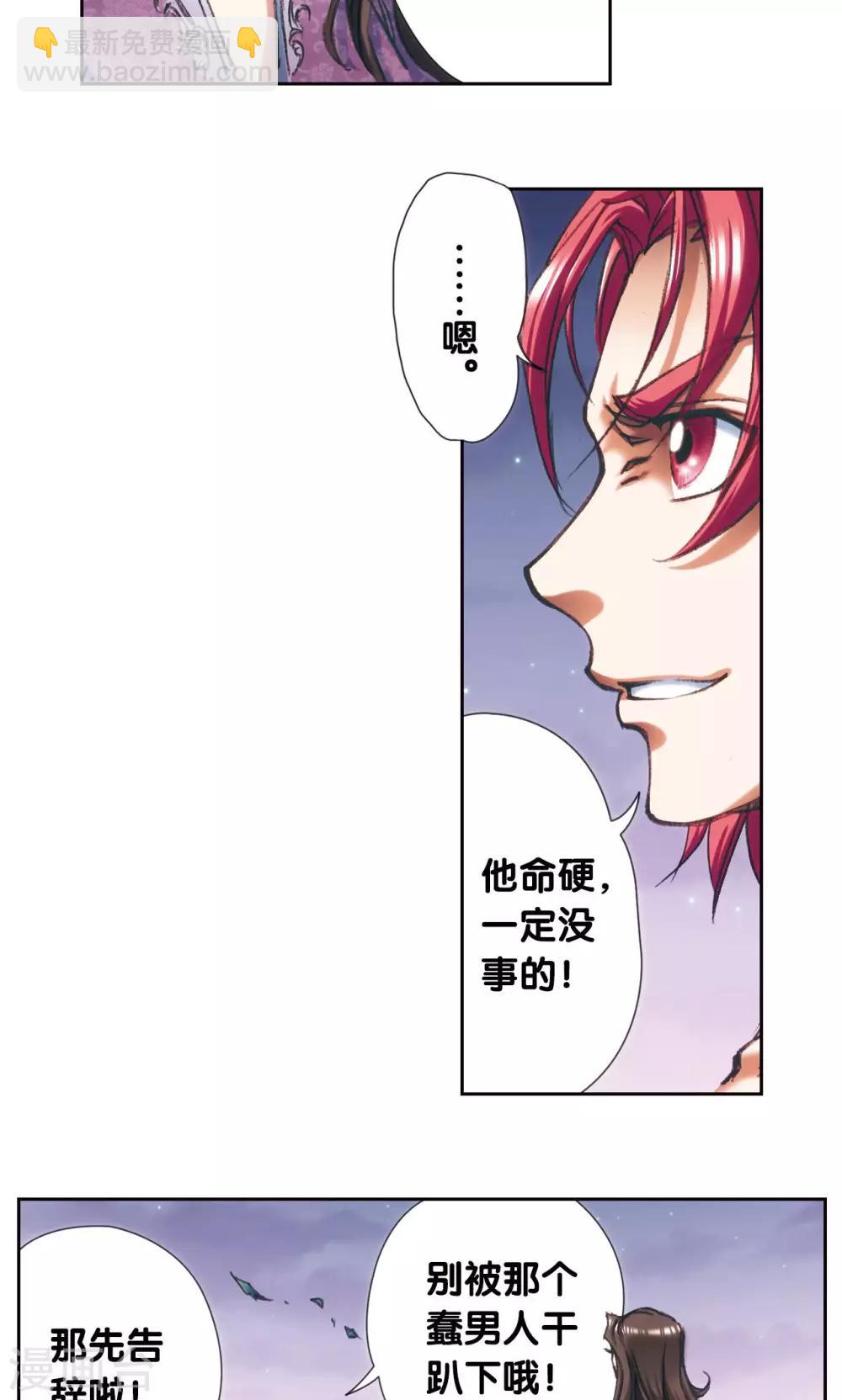 第190话 森林里的秘密-第199话