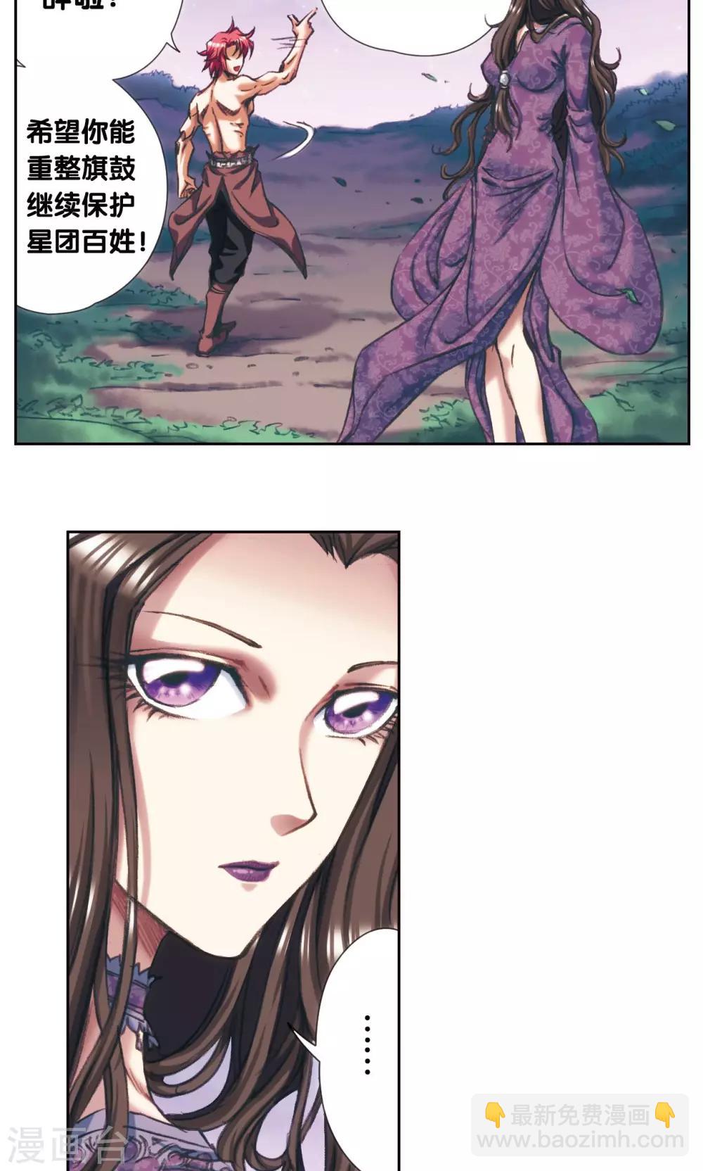 第190话 森林里的秘密-第199话