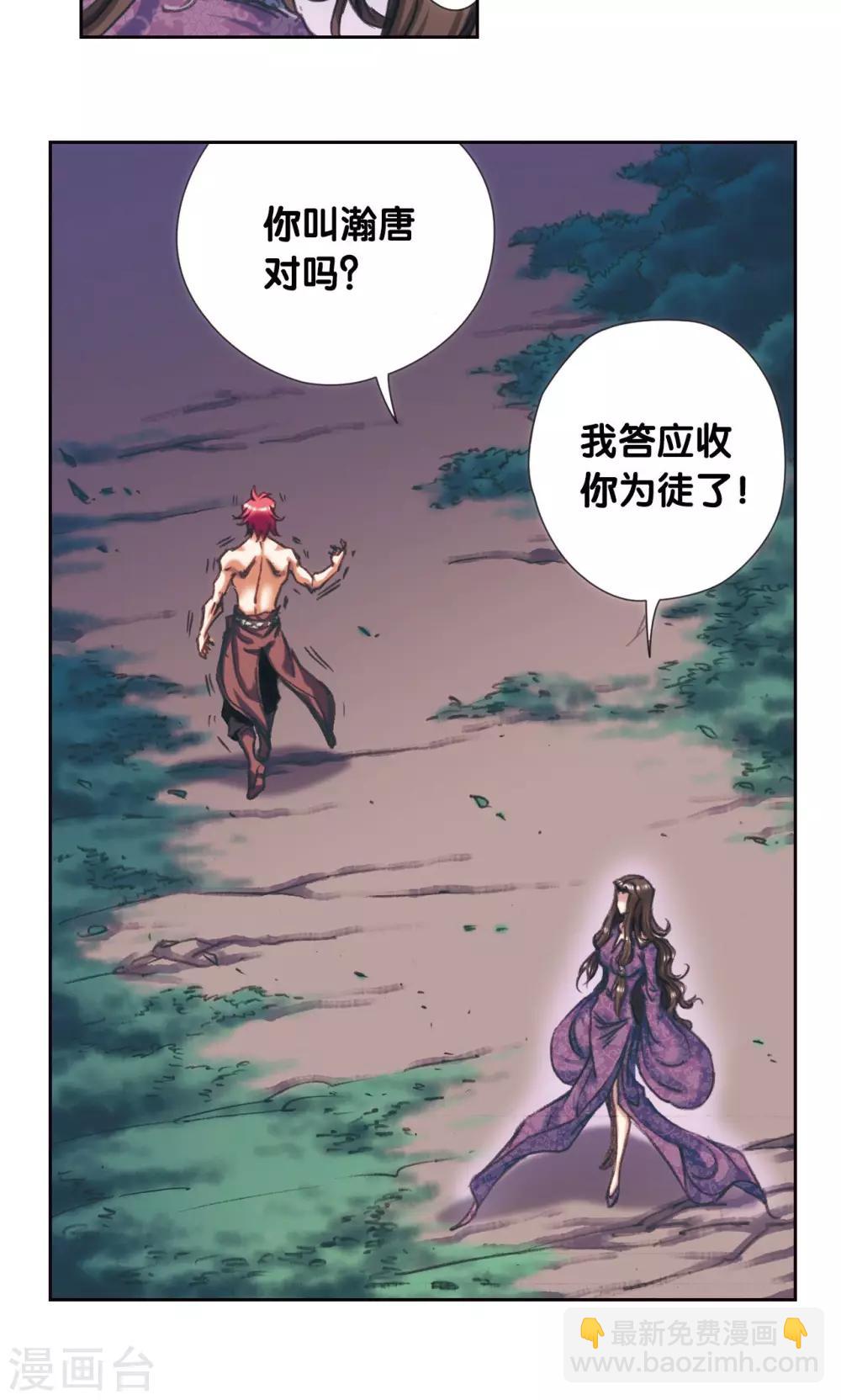 第190话 森林里的秘密-第199话