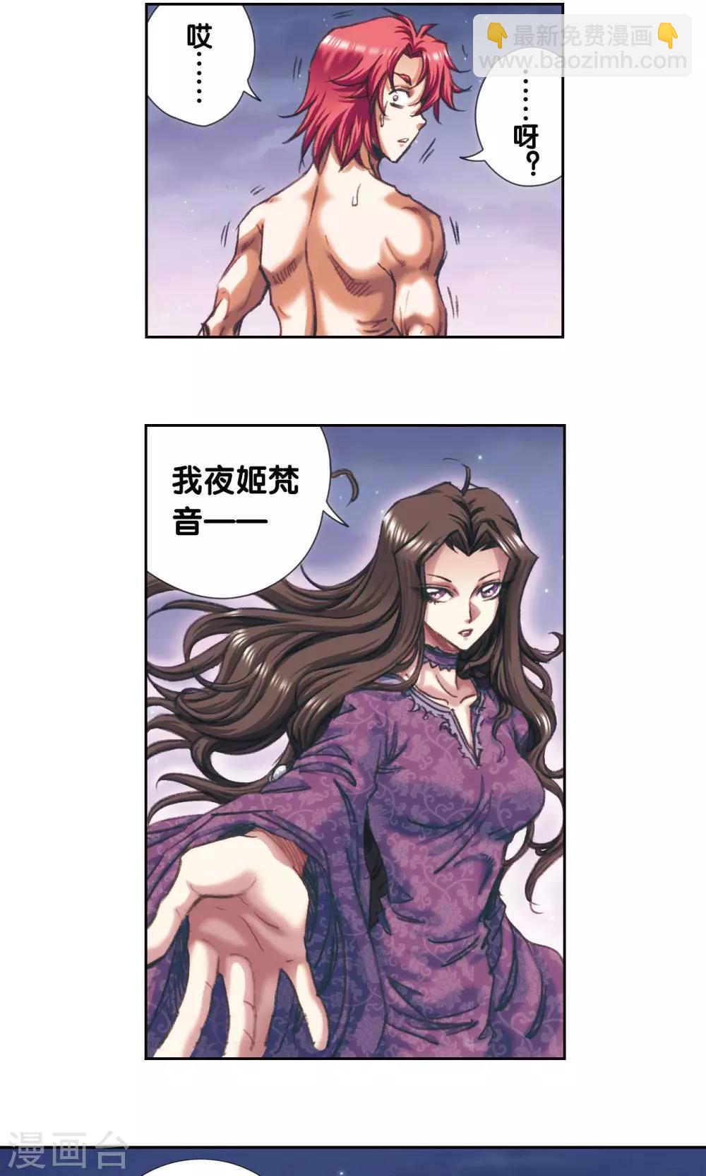 第190话 森林里的秘密-第199话