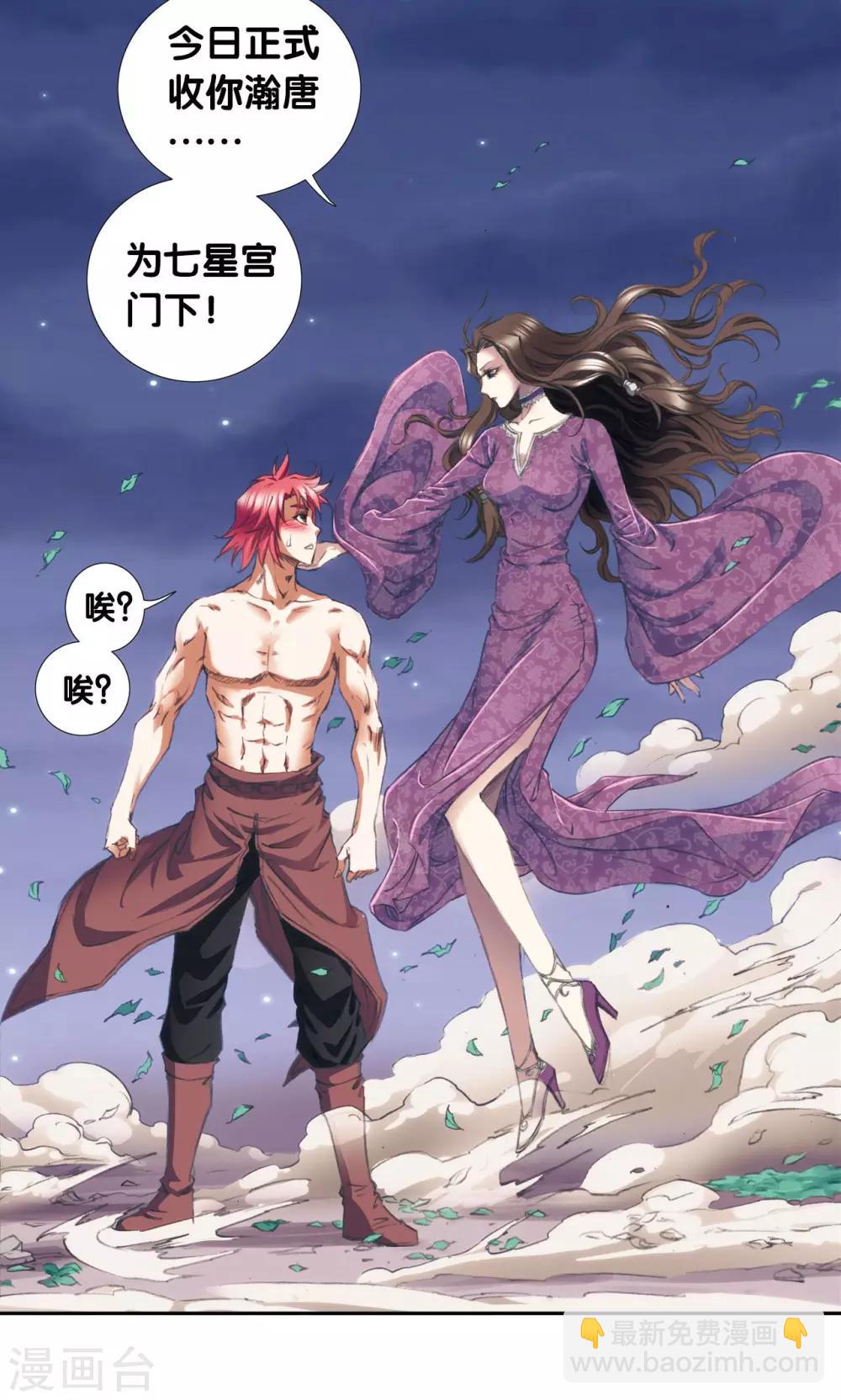 第190话 森林里的秘密-第199话