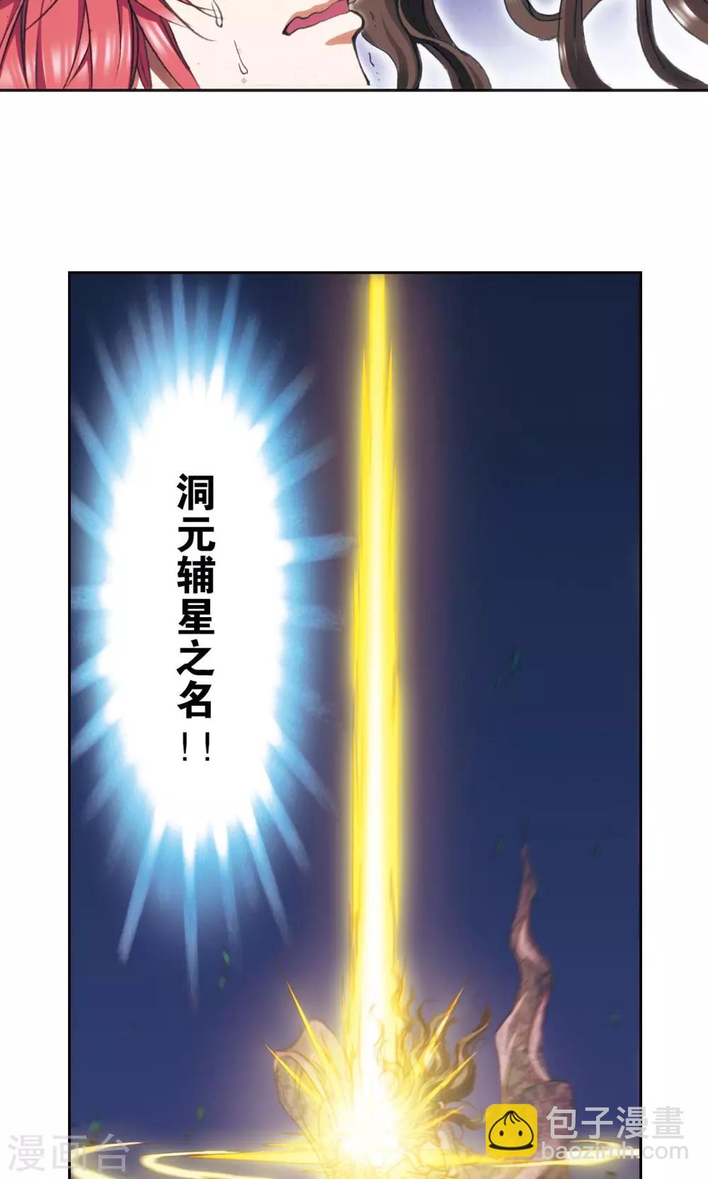 第190话 森林里的秘密-第199话