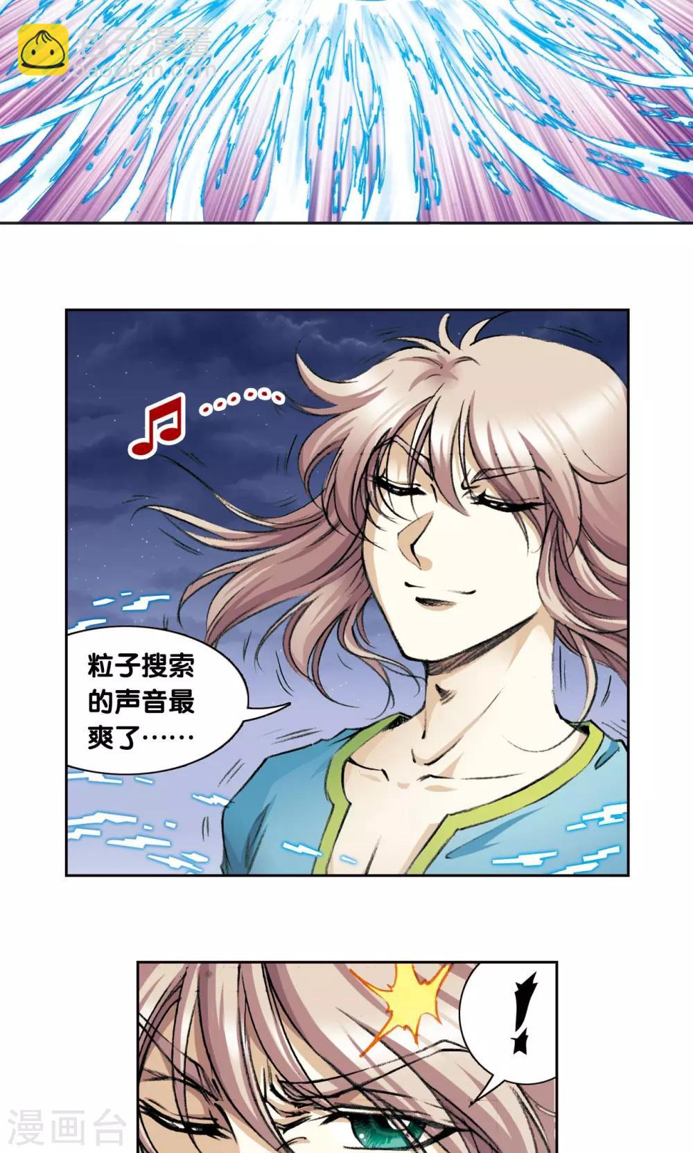 第190话 森林里的秘密-第199话