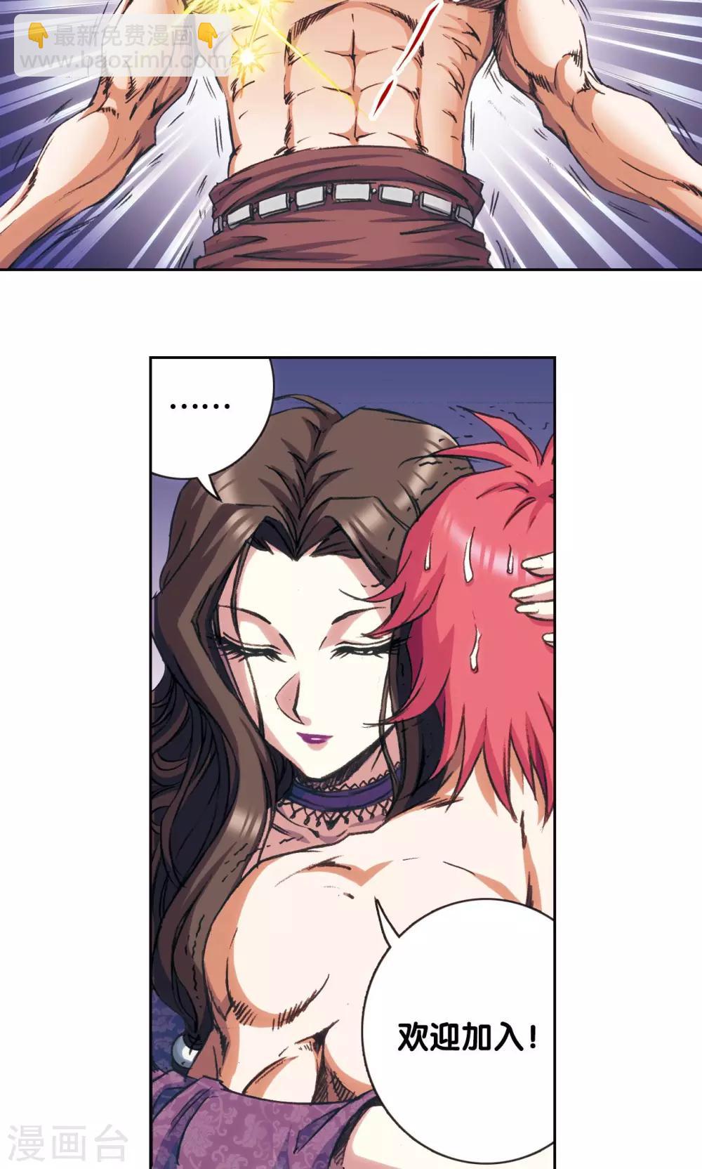 第190话 森林里的秘密-第199话