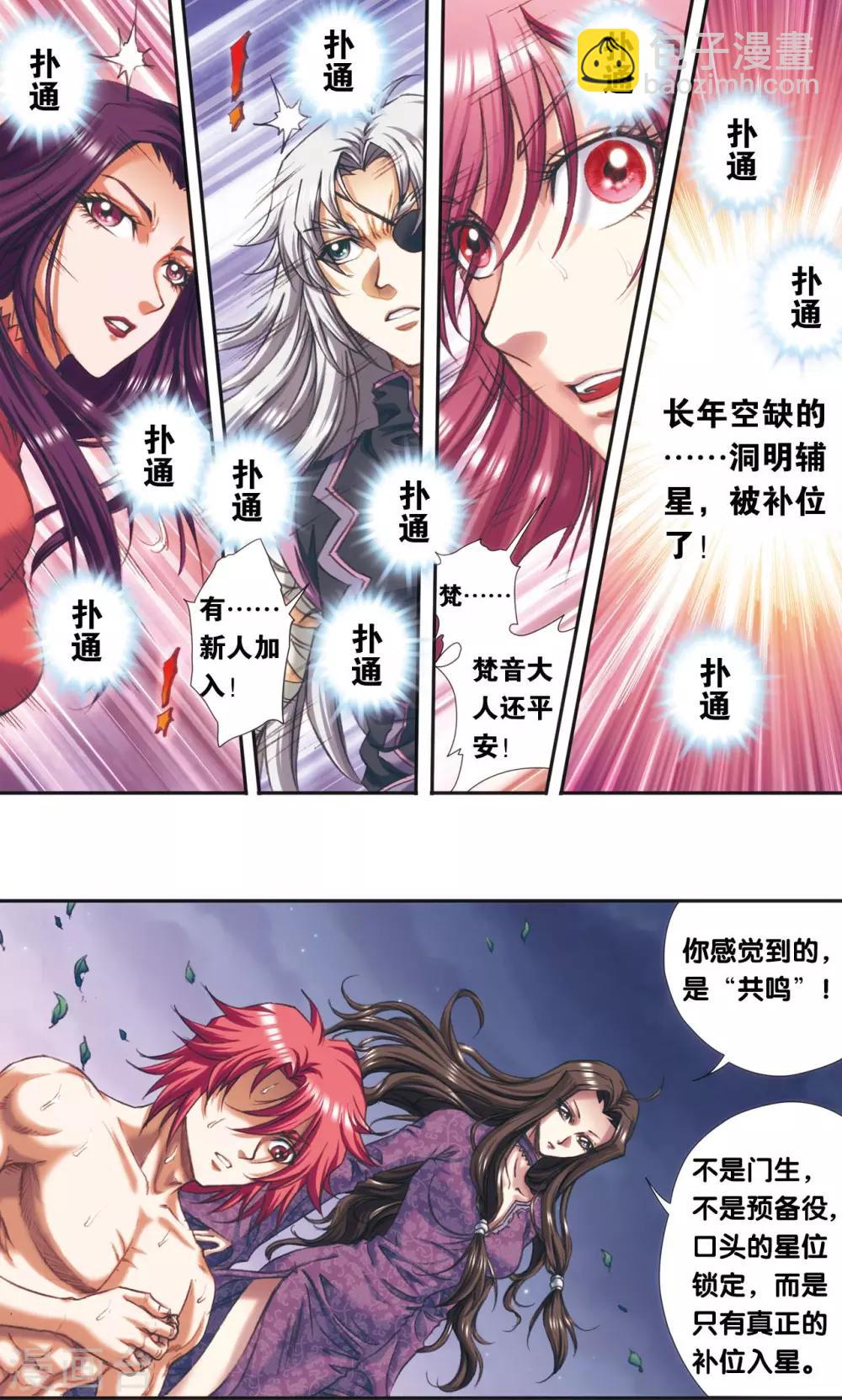 第190话 森林里的秘密-第199话