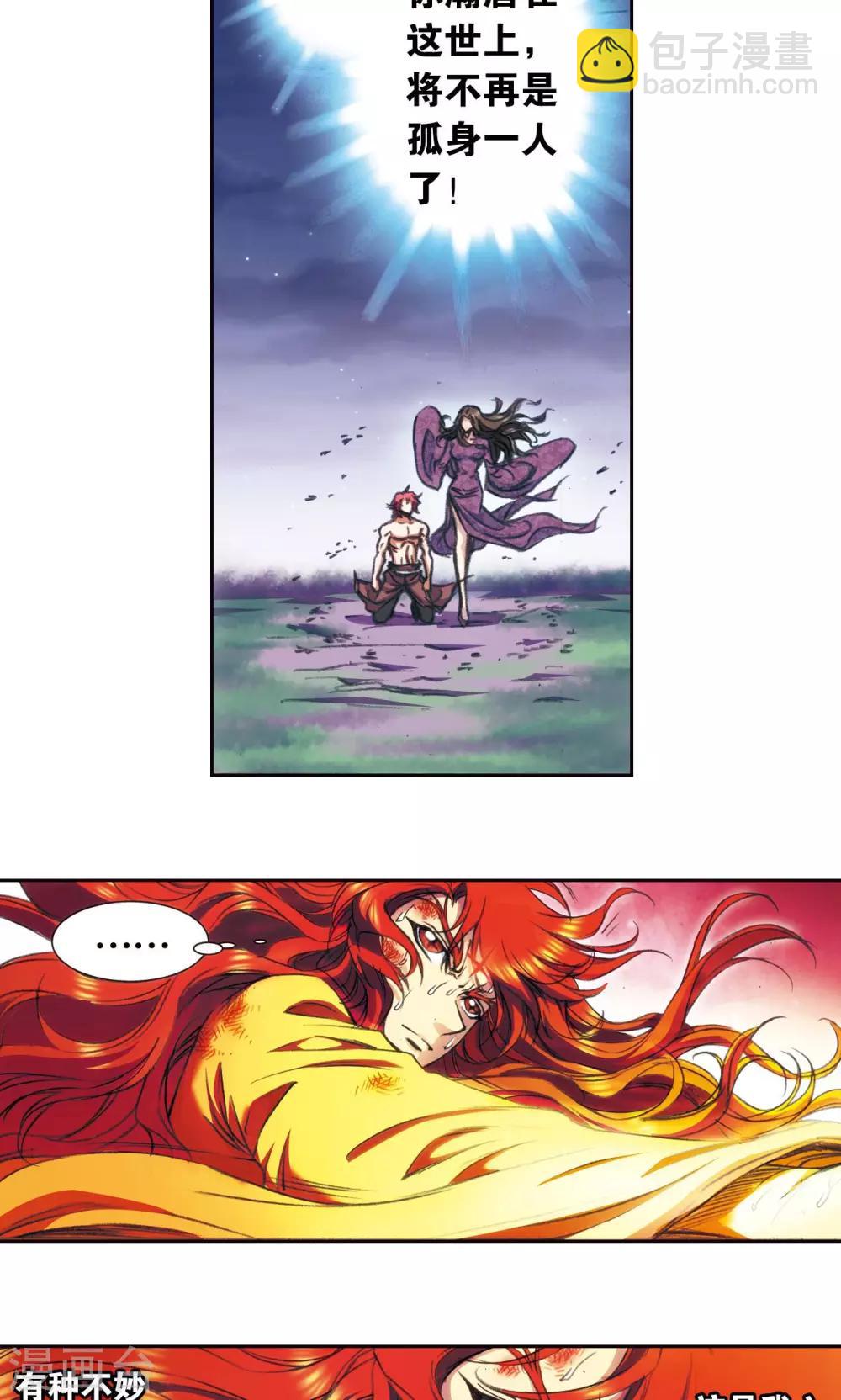 第190话 森林里的秘密-第199话