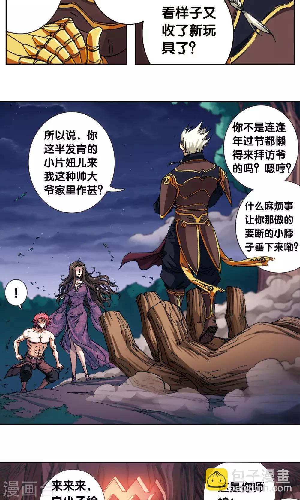 第190话 森林里的秘密-第199话