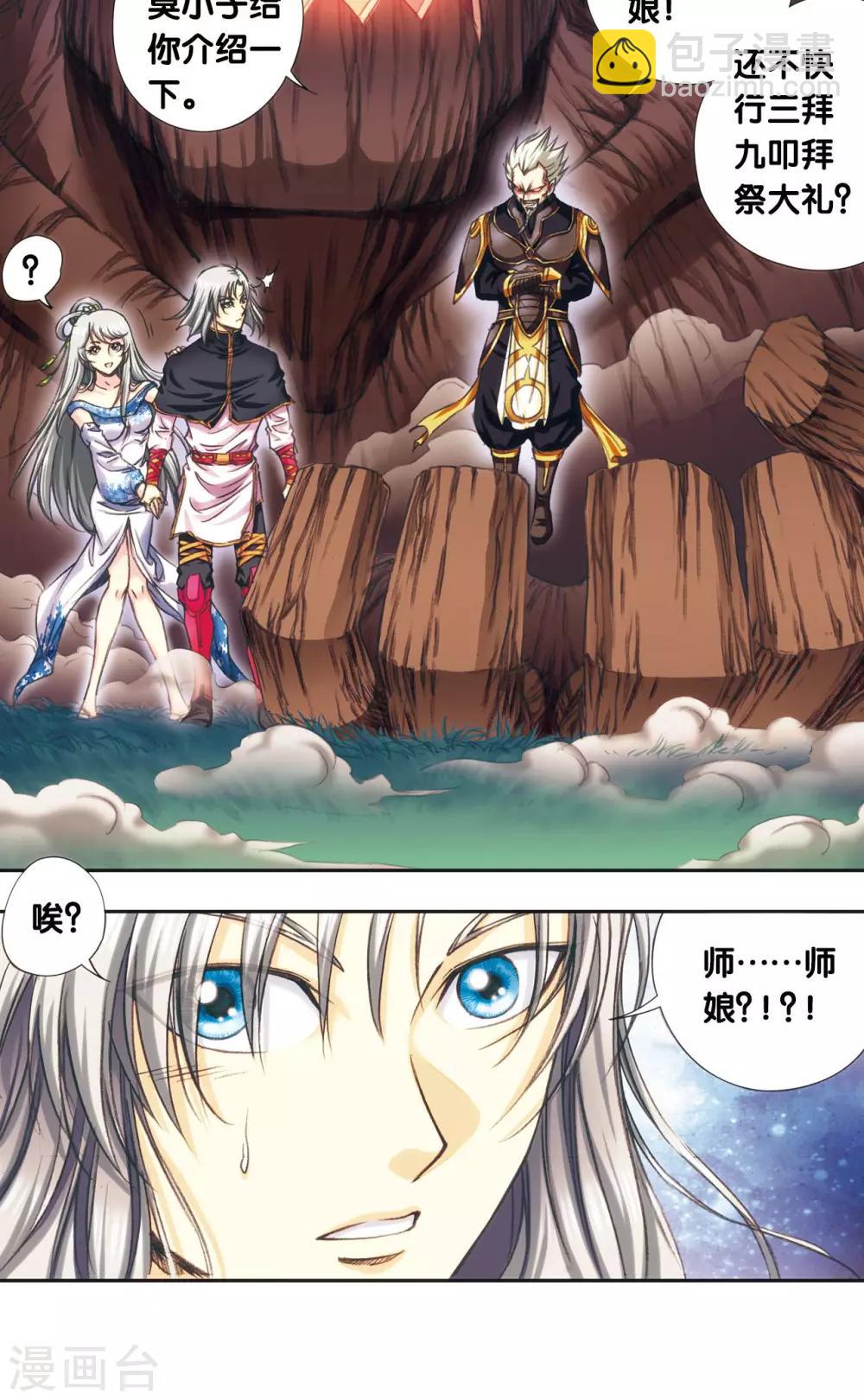 第190话 森林里的秘密-第199话