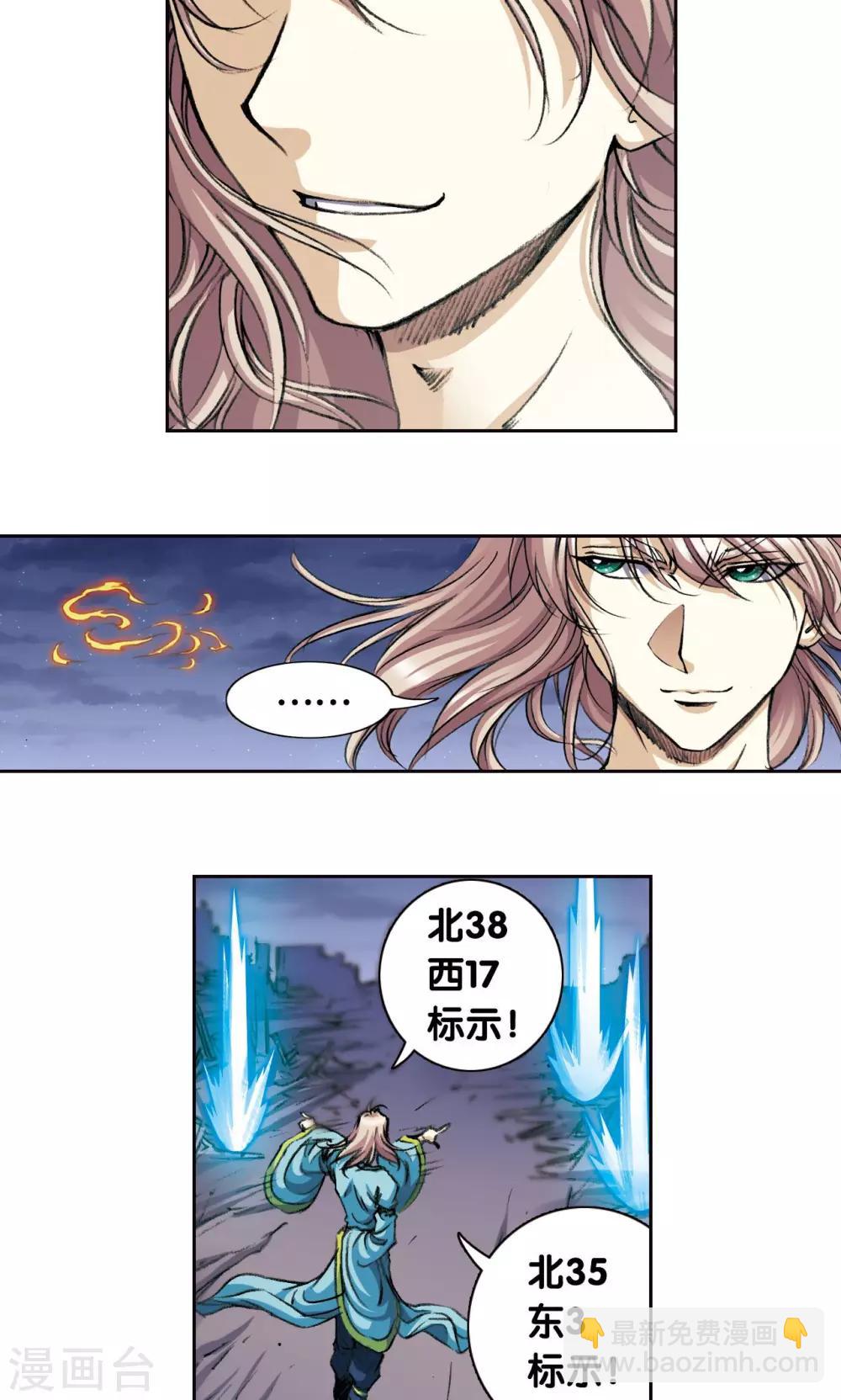 第190话 森林里的秘密-第199话