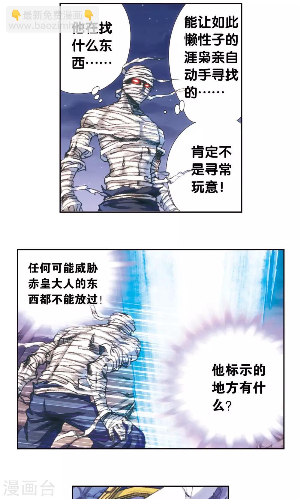 第190话 森林里的秘密-第199话