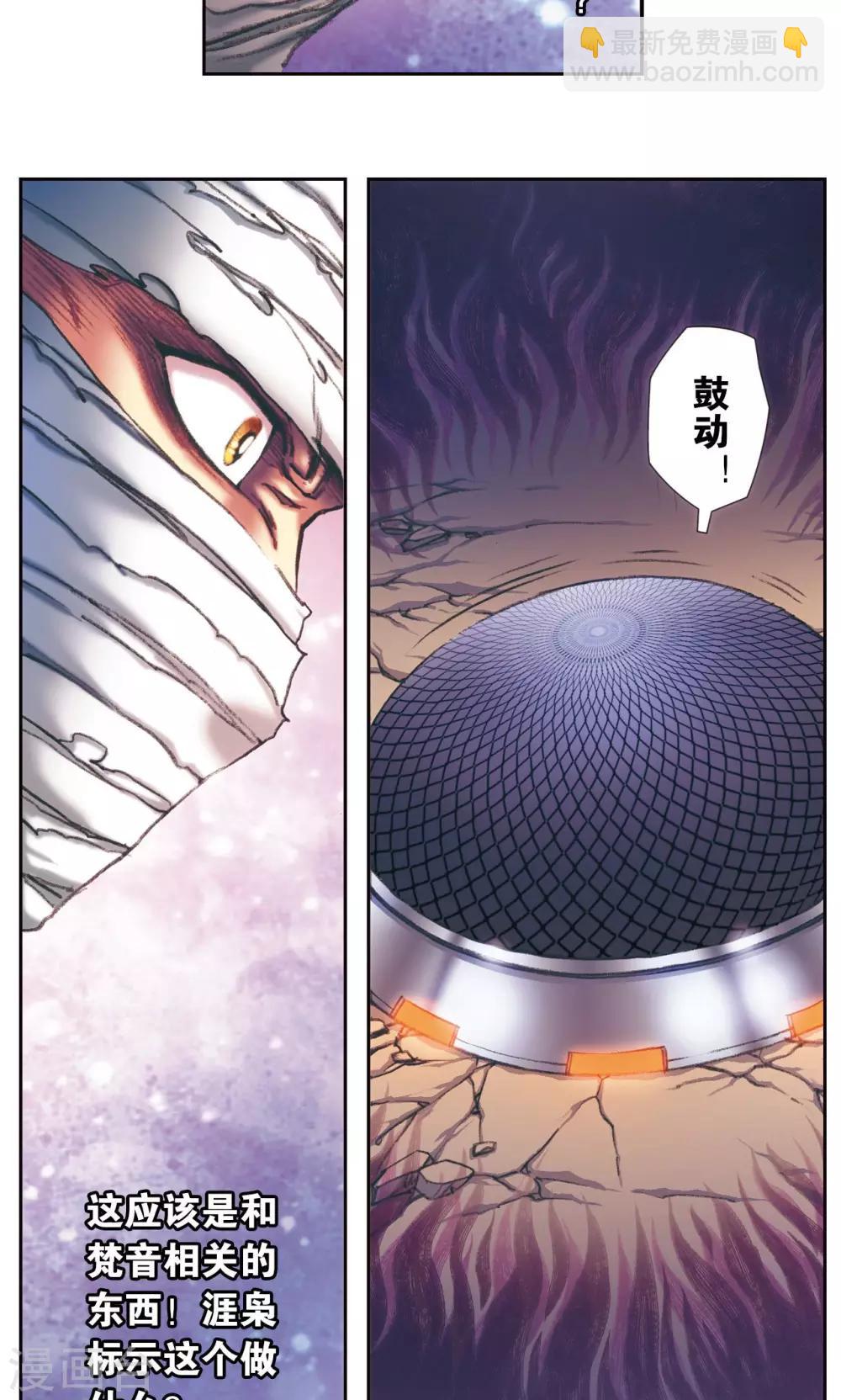 第190话 森林里的秘密-第199话