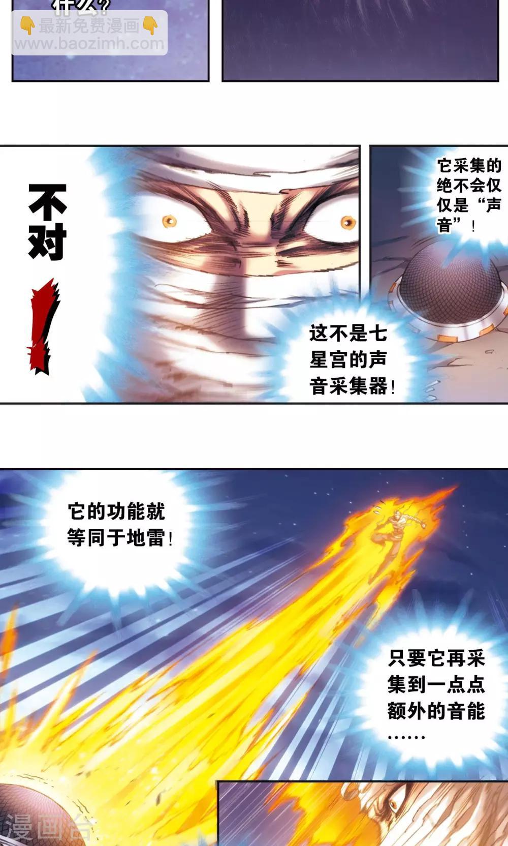 第190话 森林里的秘密-第199话