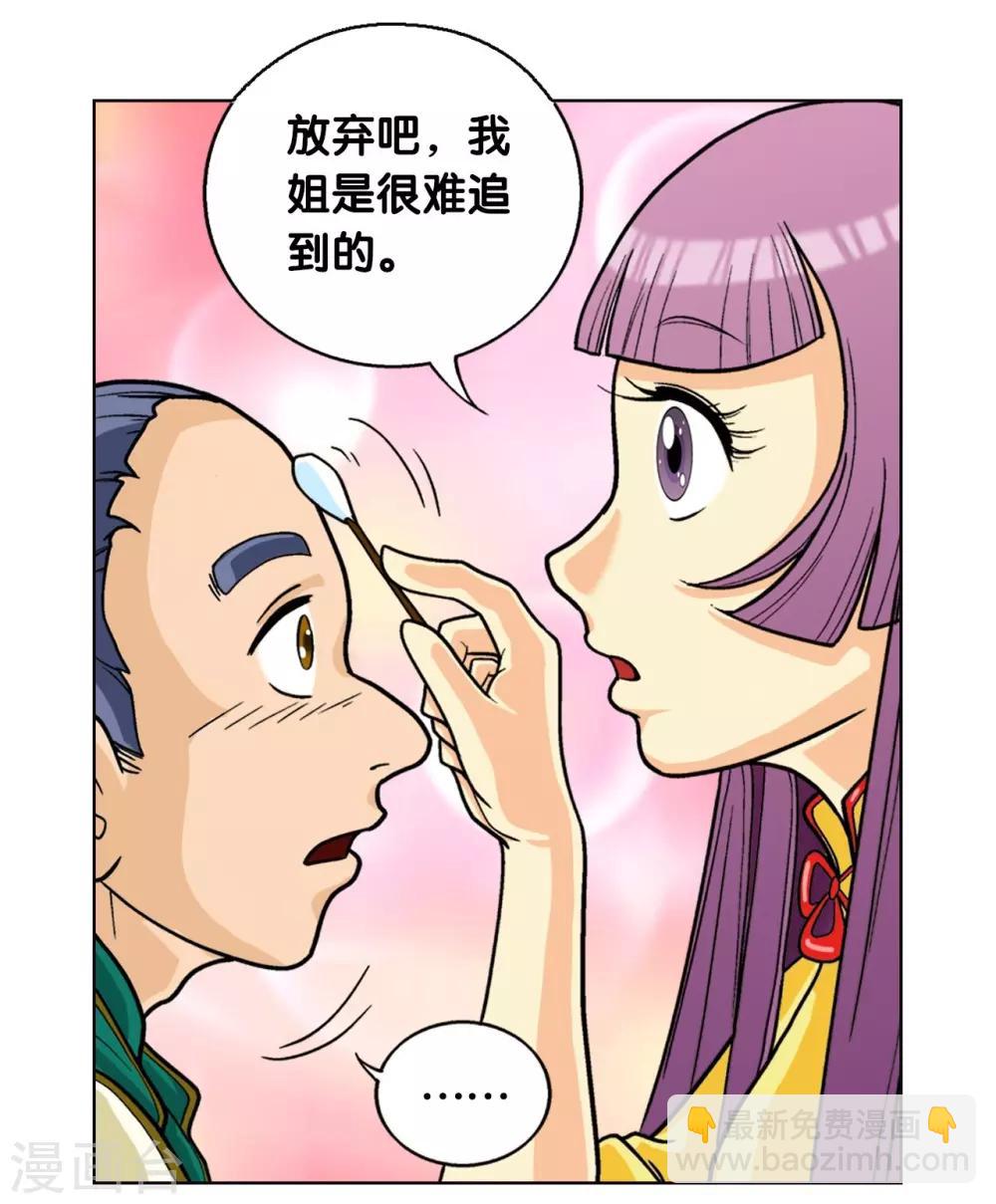 第2话 大风镖局三姐妹(1/2)-第3话
