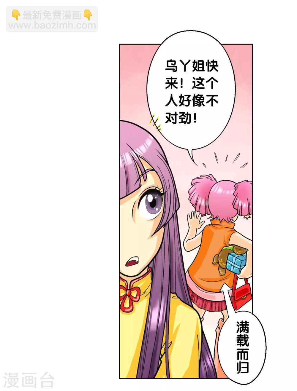 第2话 大风镖局三姐妹(1/2)-第3话
