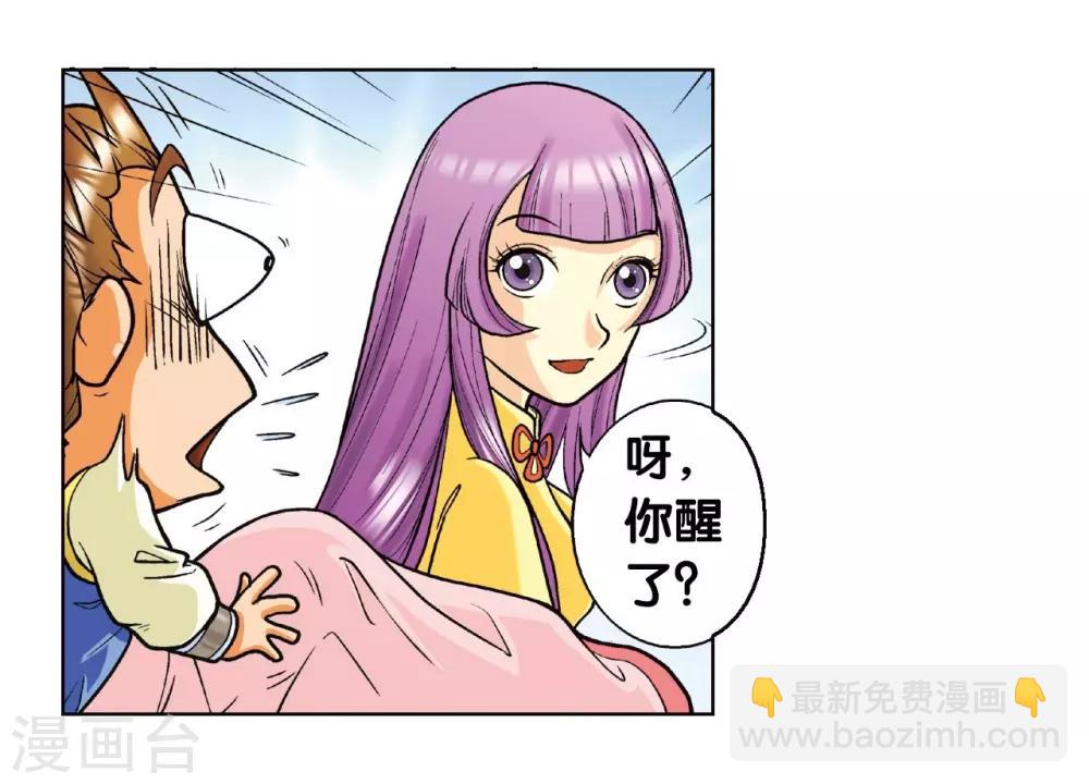 第2话 大风镖局三姐妹(1/2)-第3话
