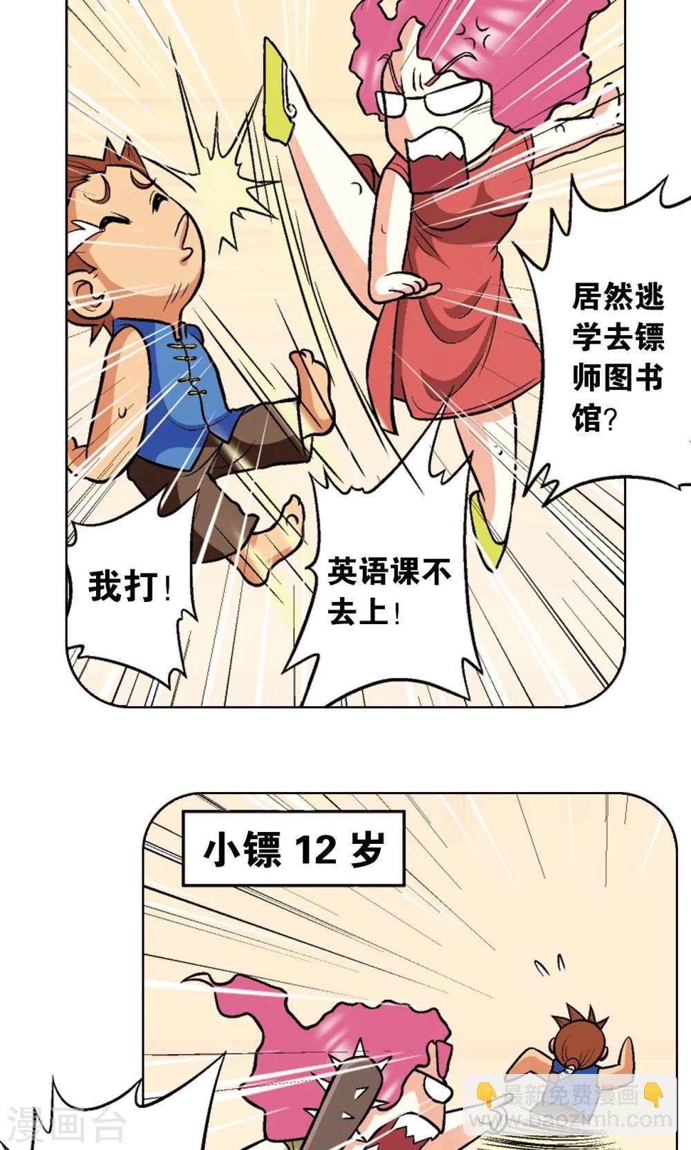 第19话 分数(1/2)-第21话