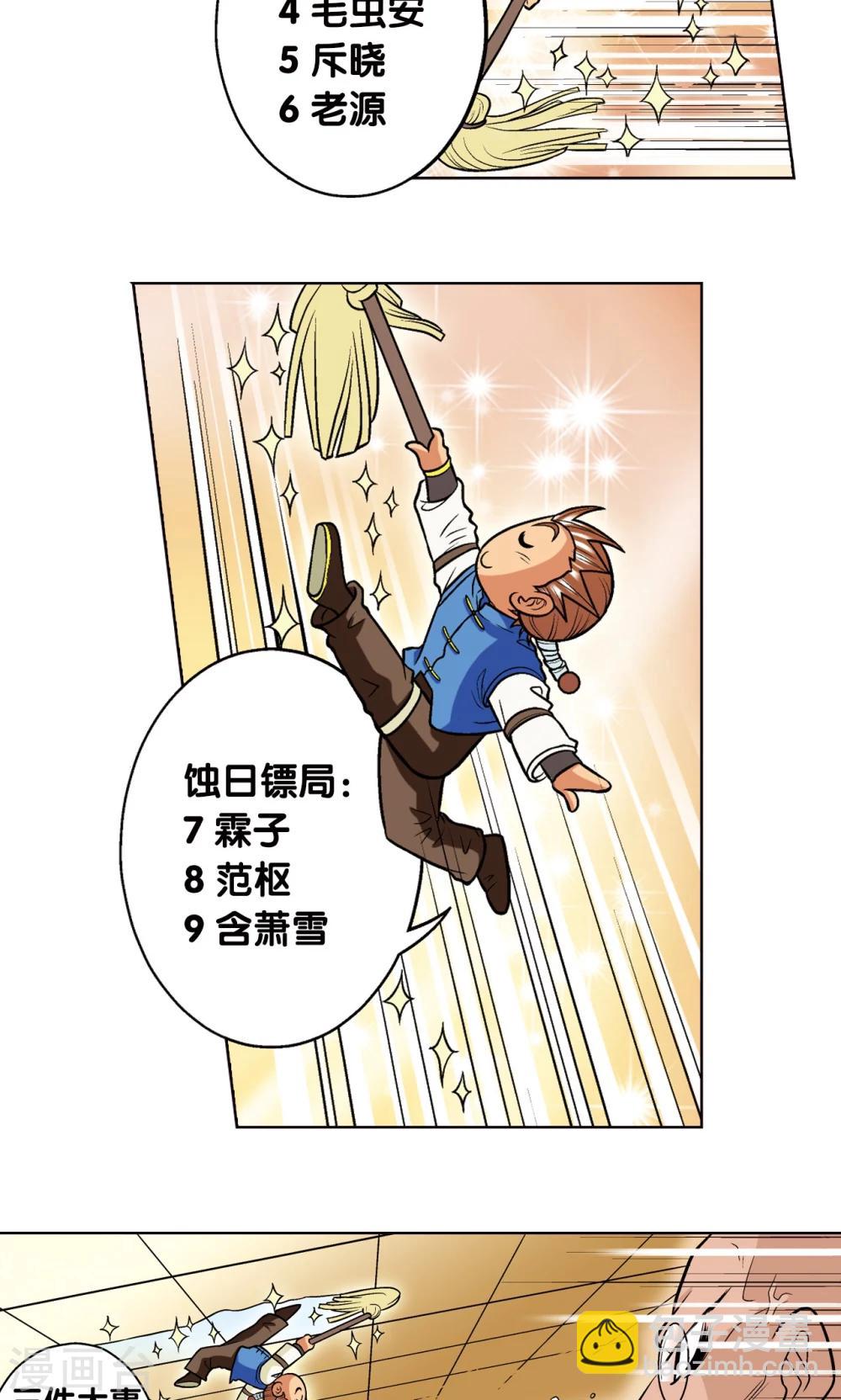 第19话 分数(1/2)-第21话