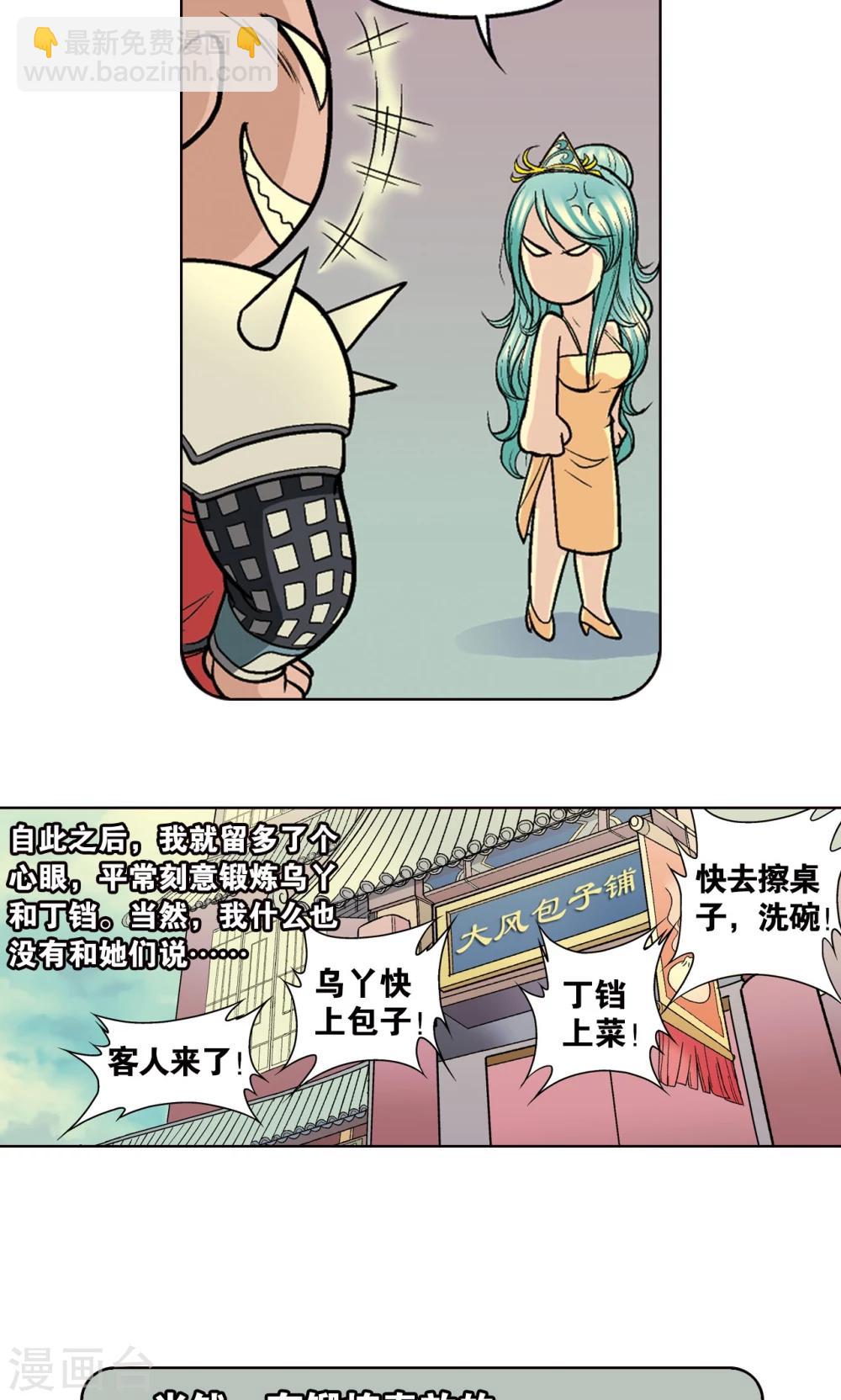 第19话 分数(1/2)-第21话