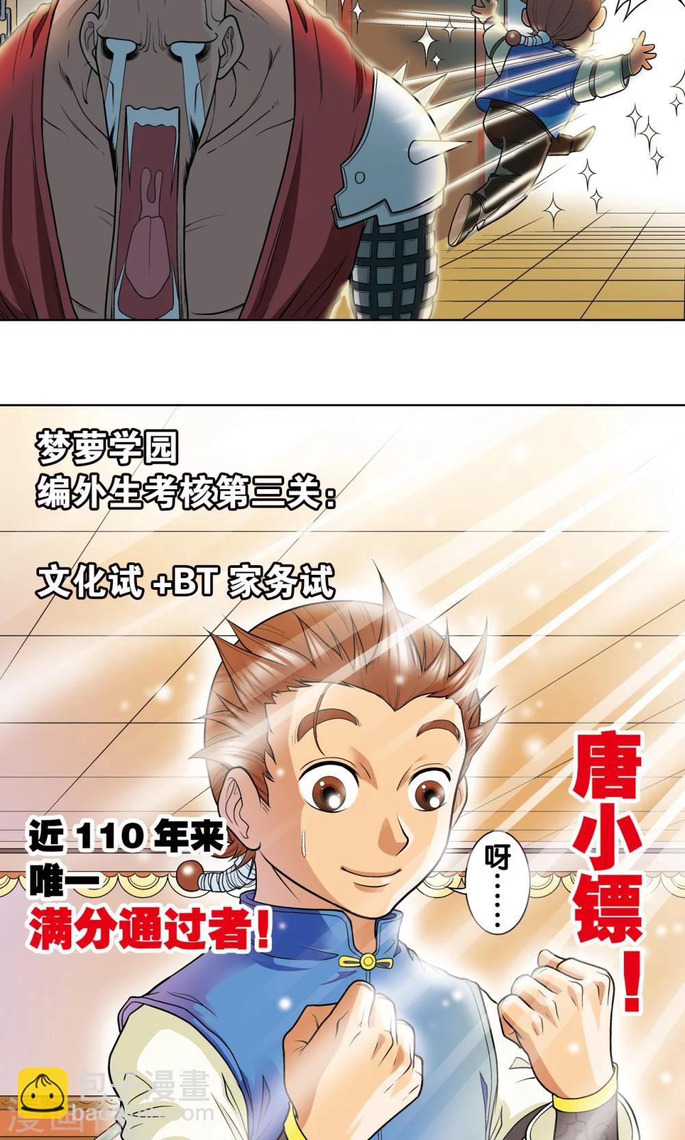 第19话 分数(1/2)-第21话