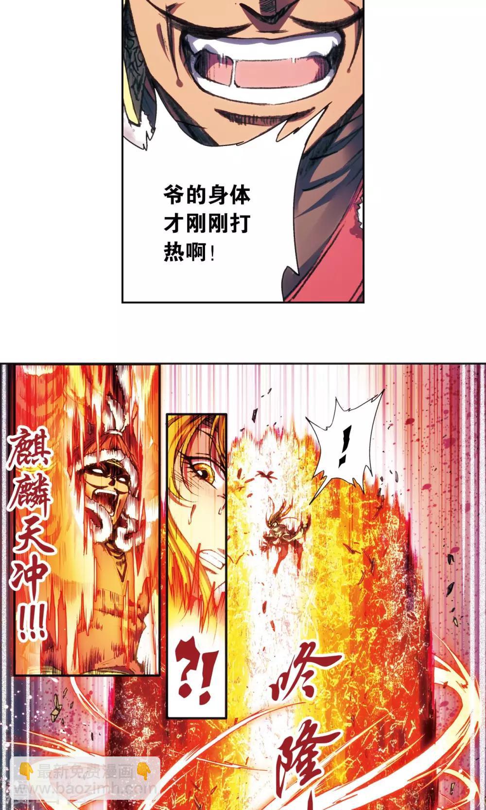 第192话 一招将军-第201话