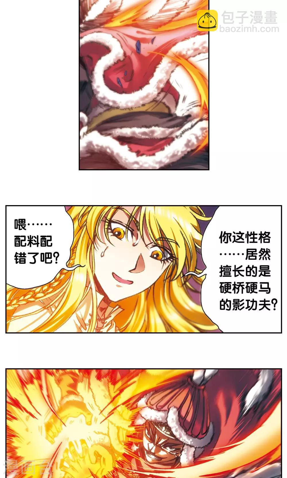 第192话 一招将军-第201话