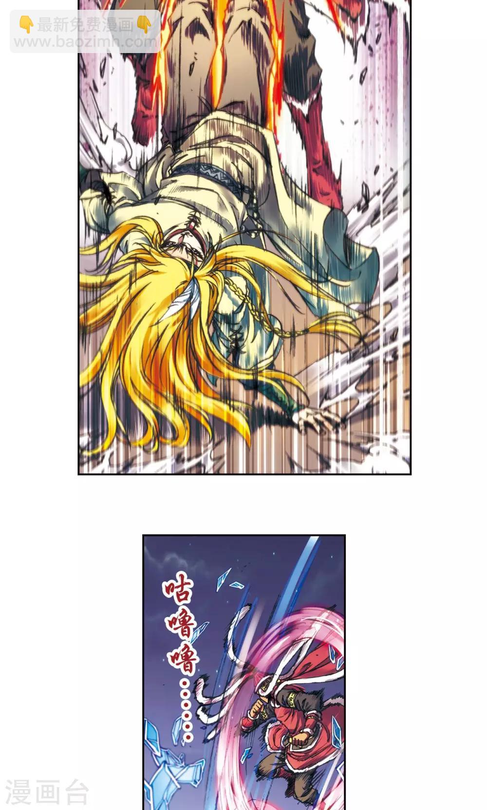 第192话 一招将军-第201话