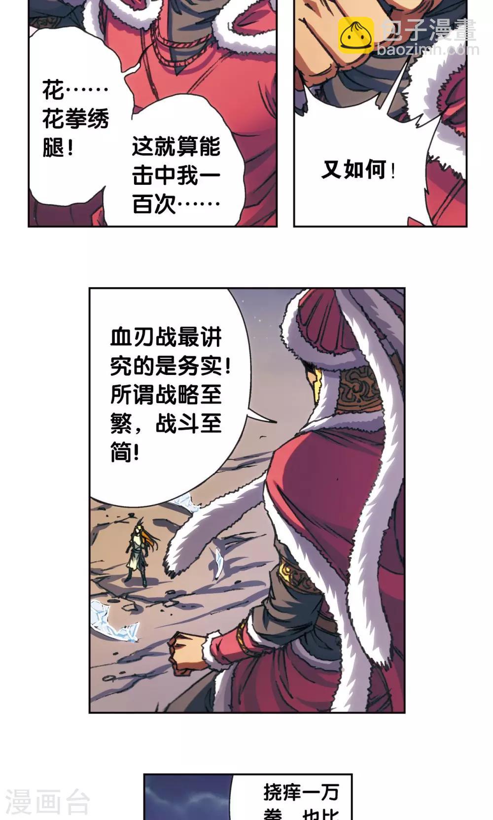 第192话 一招将军-第201话
