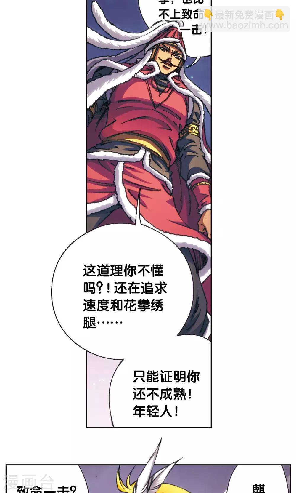第192话 一招将军-第201话