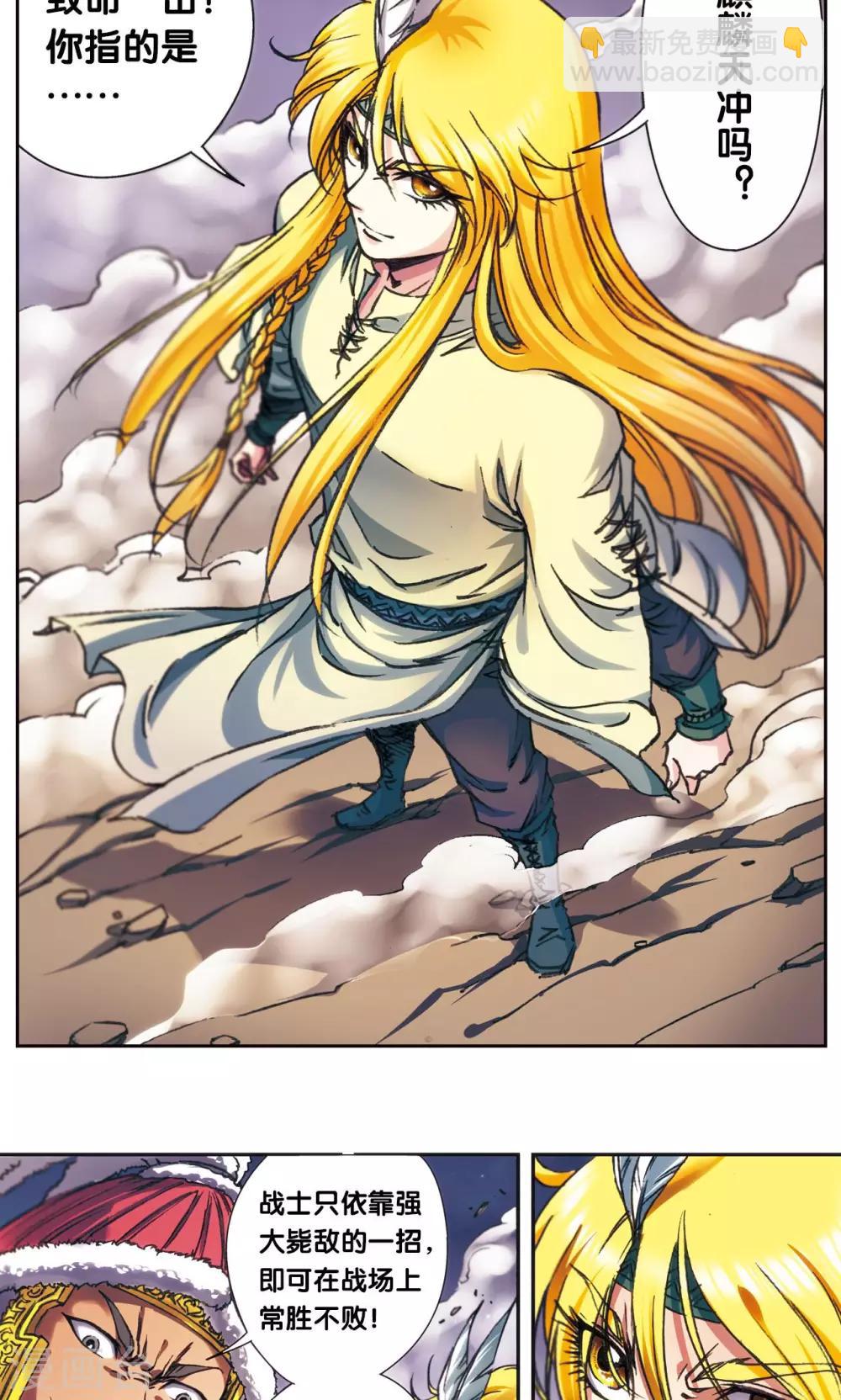 第192话 一招将军-第201话