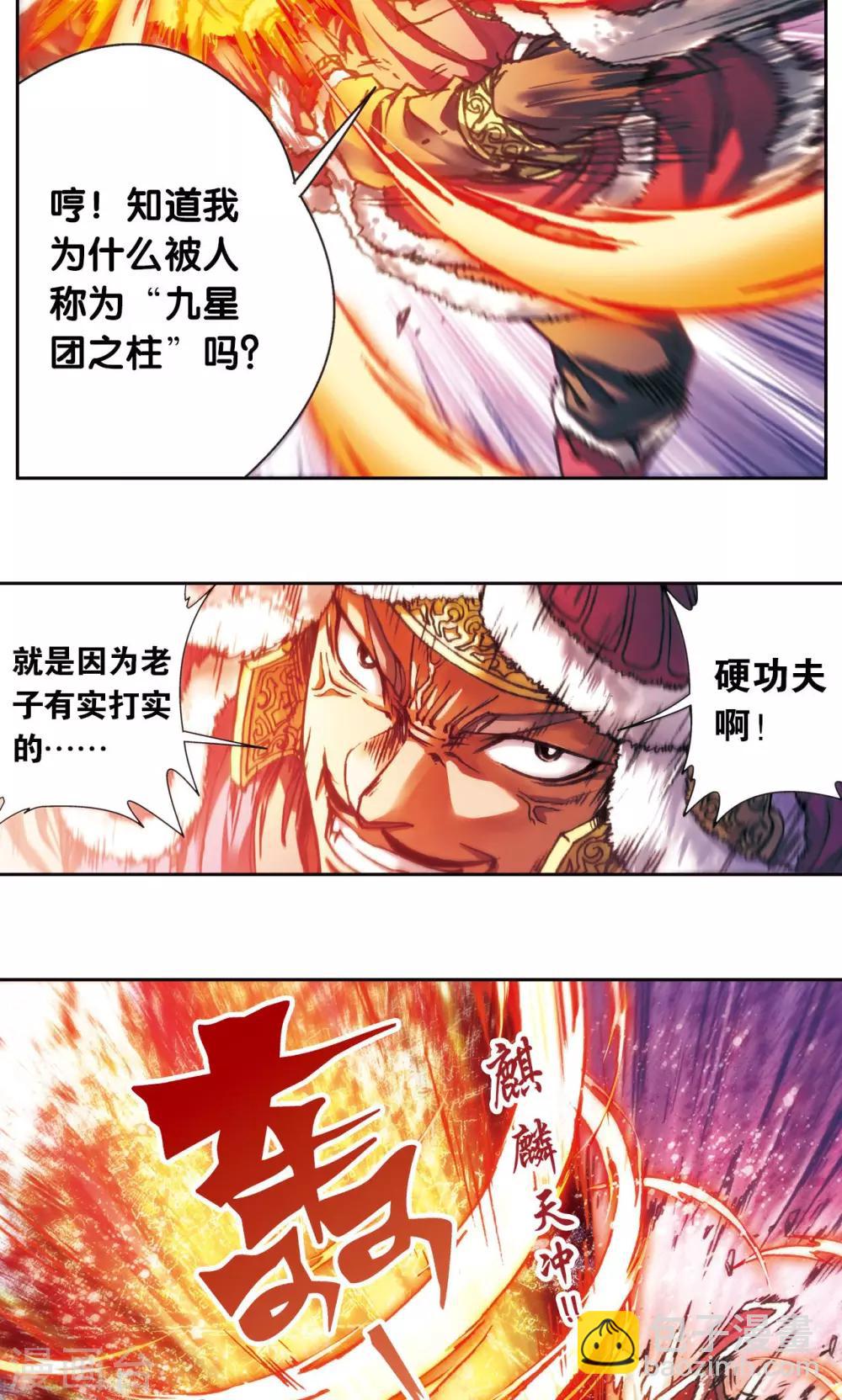 第192话 一招将军-第201话