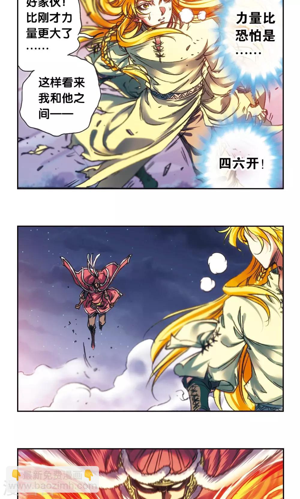 第192话 一招将军-第201话