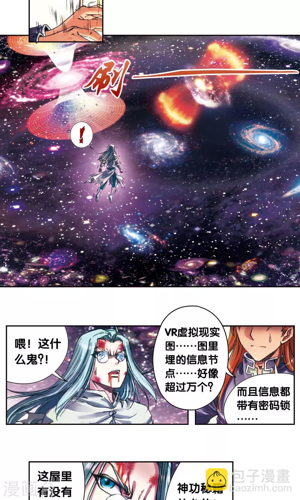 第194话 两个小人物的蝴蝶效应-第205话