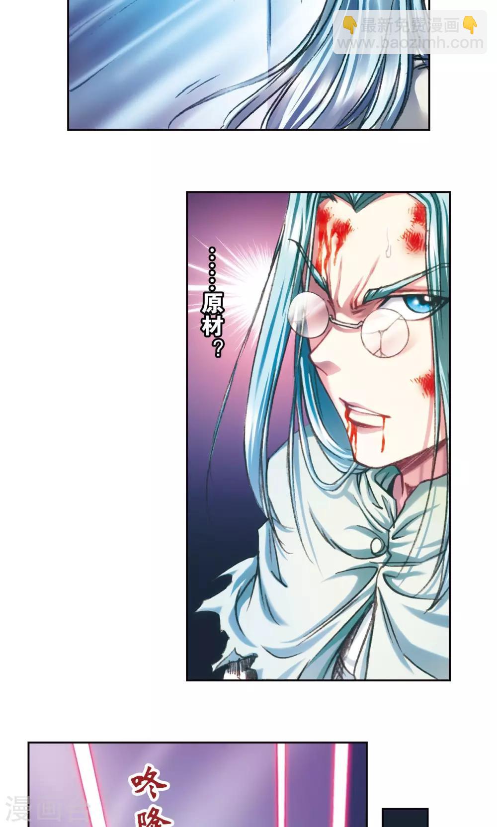 第194话 两个小人物的蝴蝶效应-第205话