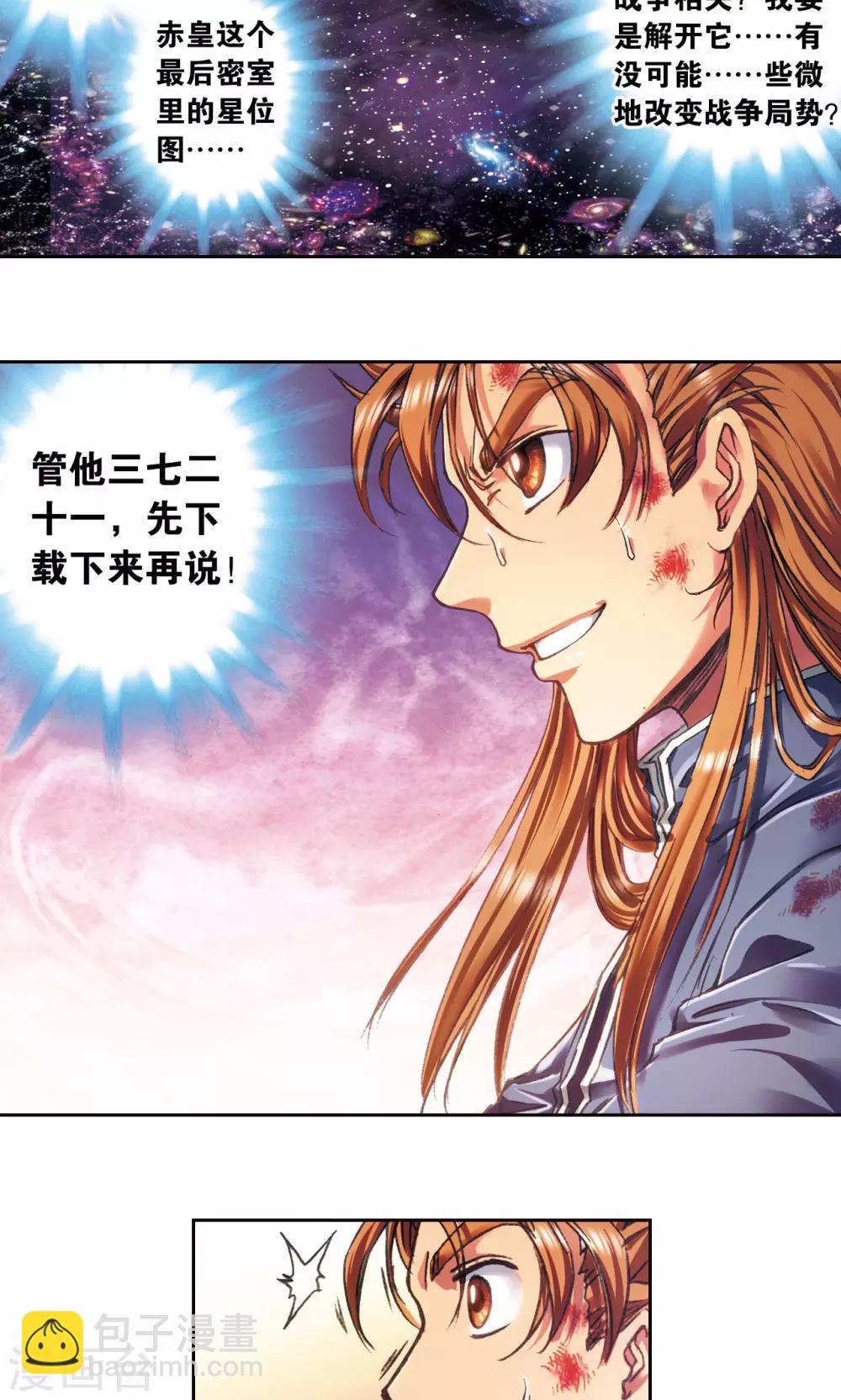 第194话 两个小人物的蝴蝶效应-第205话