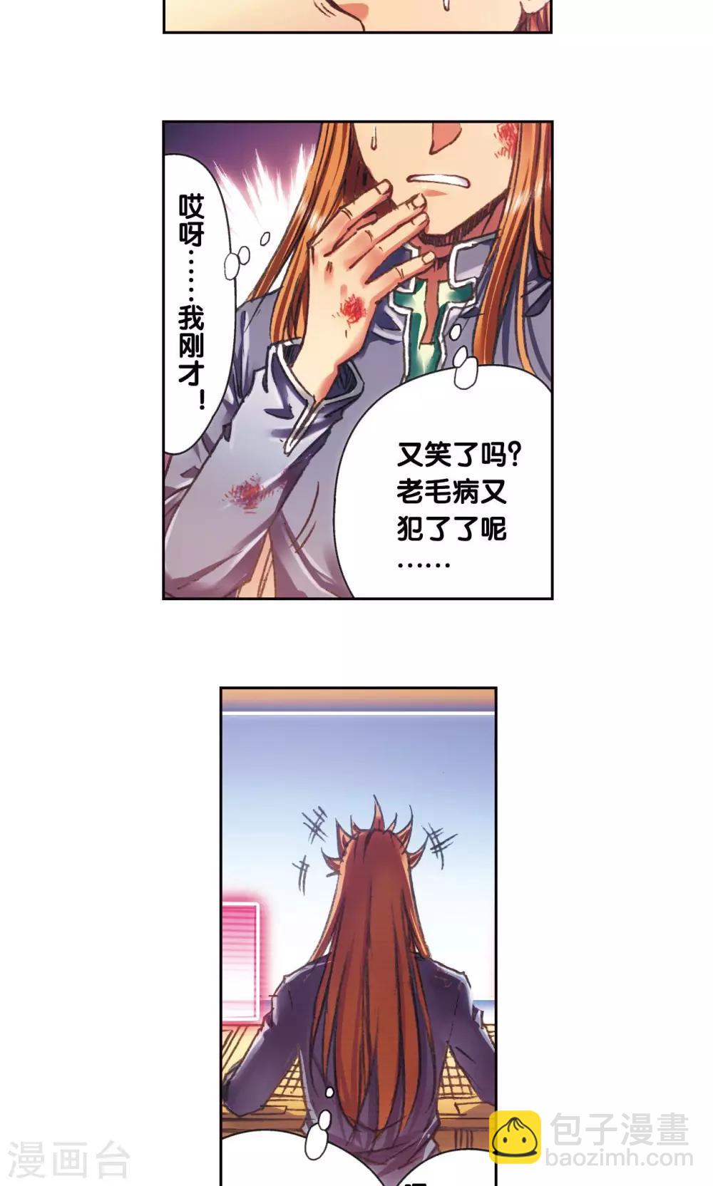第194话 两个小人物的蝴蝶效应-第205话